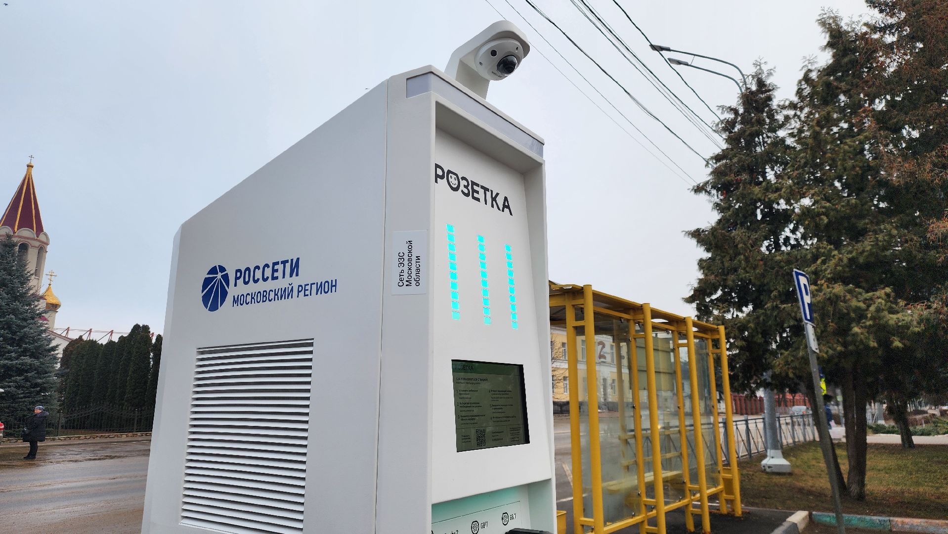 серебряные пруды, россети московский регион, эзс, зарядка, вертикалки,