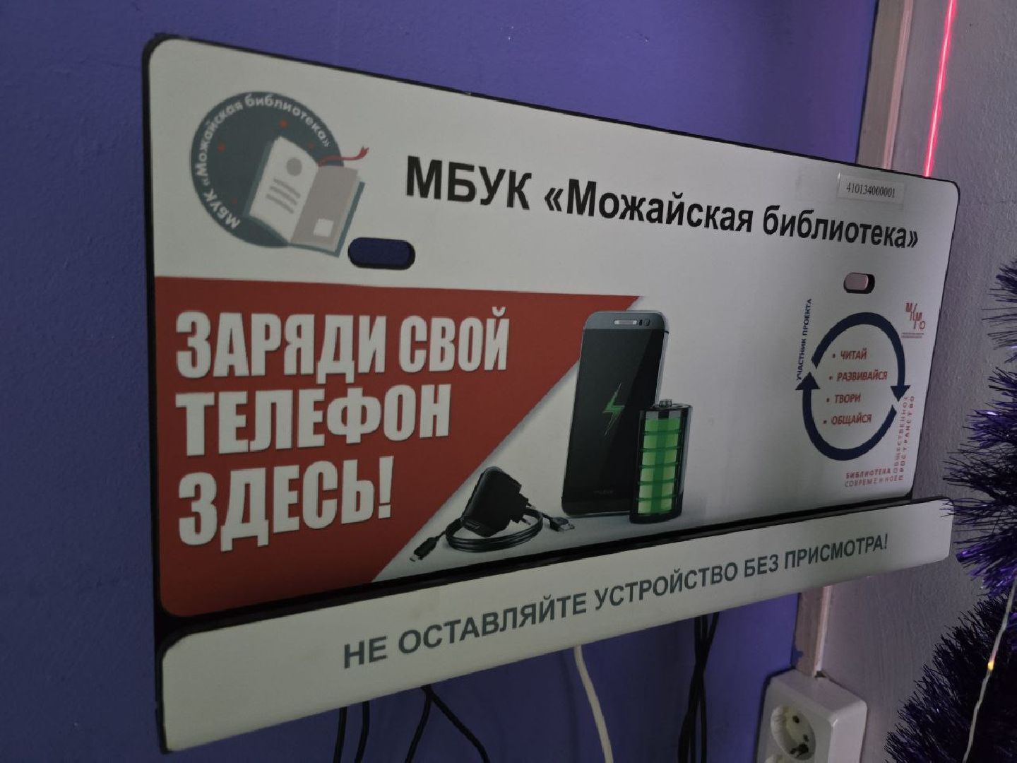 можайск, можайский городской округ, подмосковье, нацпроект, президентский проект, библиотека, можайская библиотека, современное пространство, досуг детей, образование,