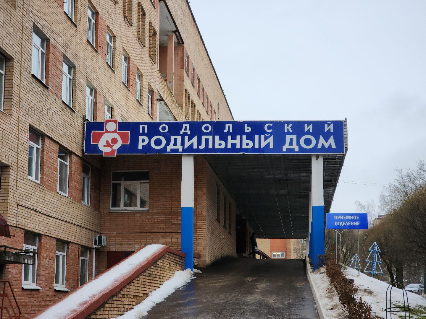 Подольск, Подольский родильный дом, новорожденные дети, Новогодние праздники,