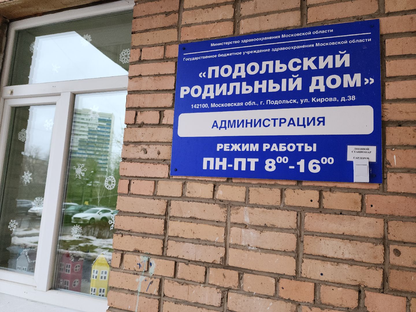 Подольск, Подольский родильный дом, новорожденные дети, Новогодние праздники,