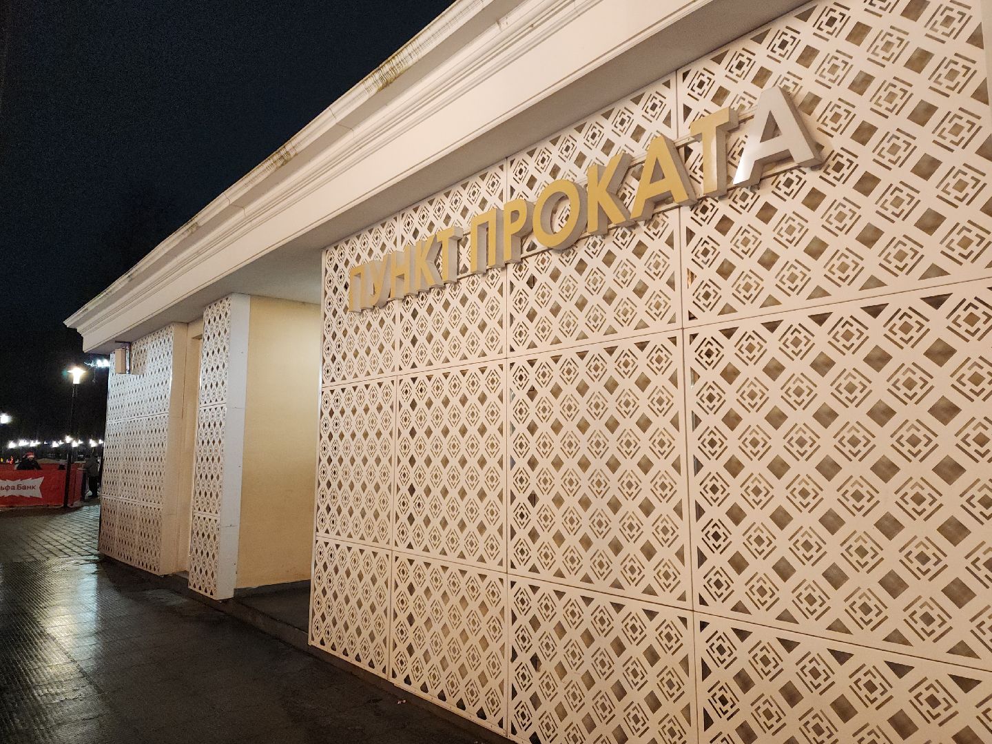 подольск, каток, зима в подмосковье,