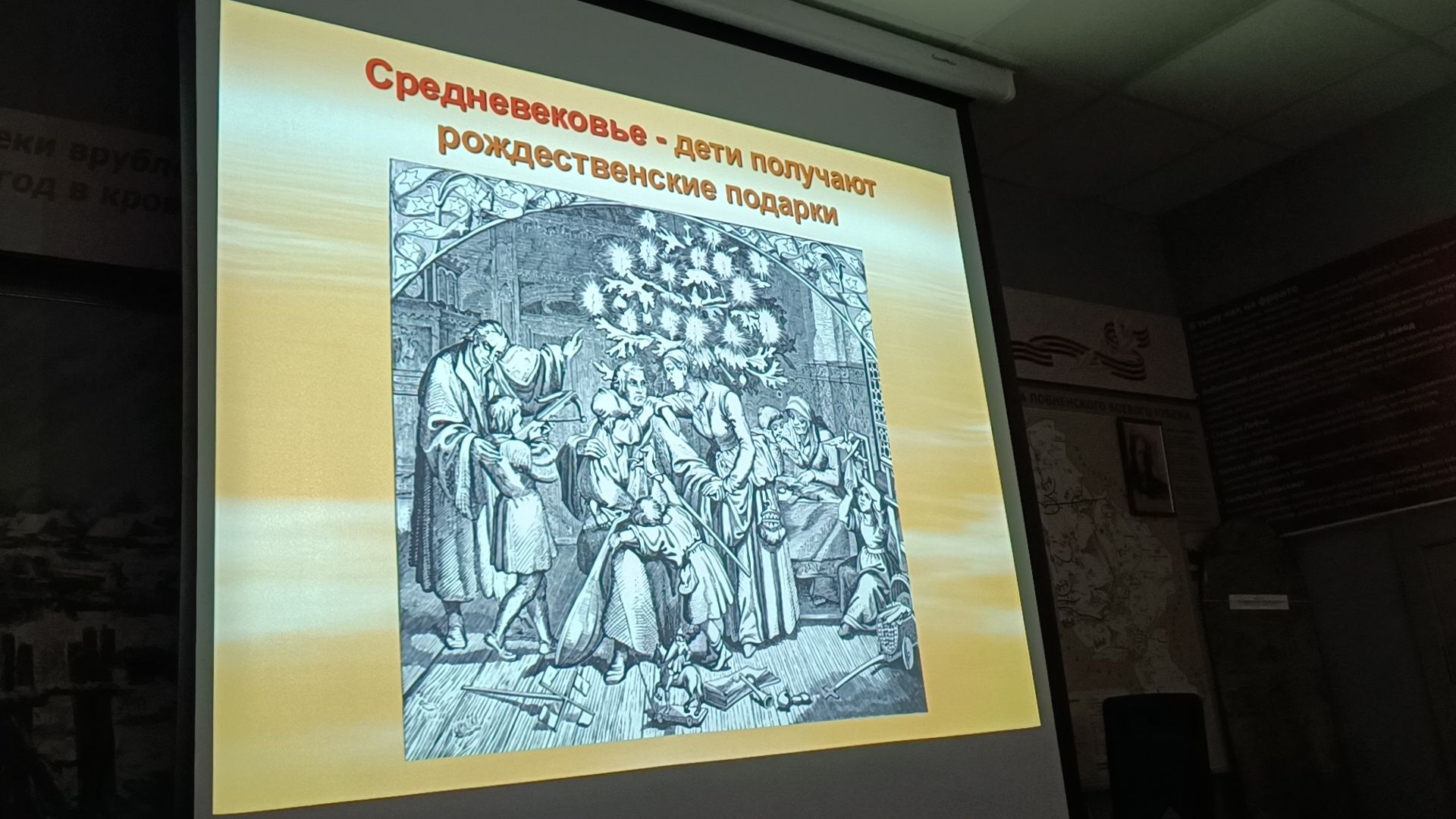 лекция, музей, лобня,