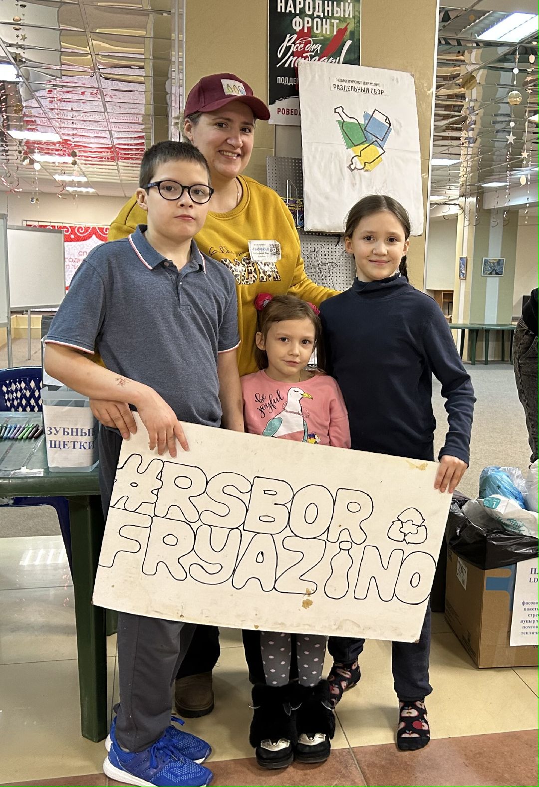 Фрязино, общество