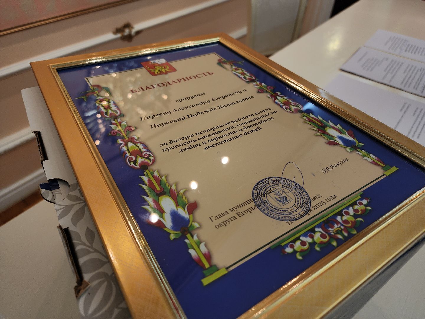 вертикалки, Егорьевск, Подмосковье, Московская область, ЗАГС, золотая свадьба,