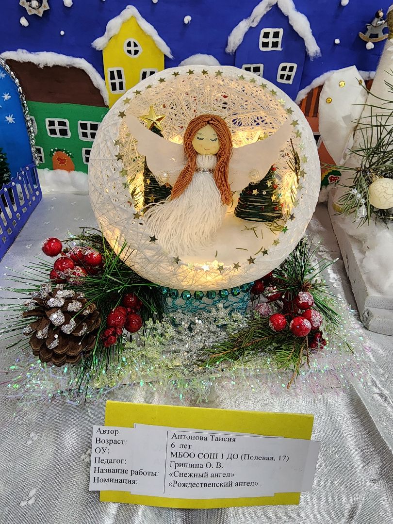 фрязино, творческий конкурс, рождество, детское творчество, награждение,