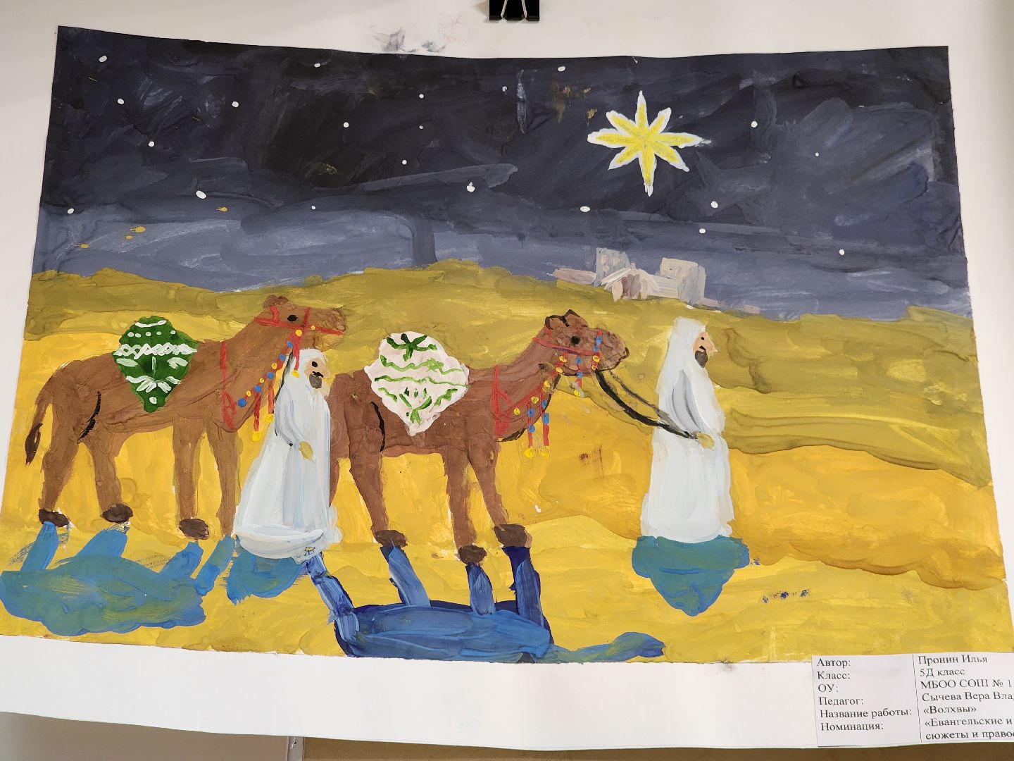 фрязино, творческий конкурс, рождество, детское творчество, награждение,