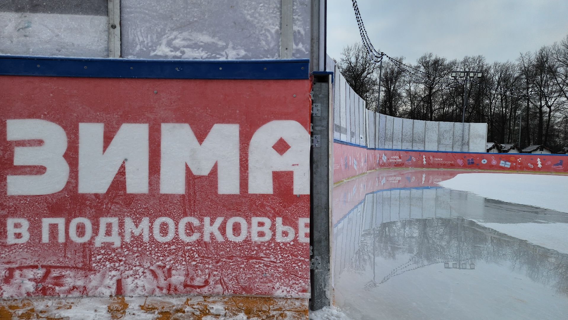 ступино, парки подмосковья, зима в подмосковье,