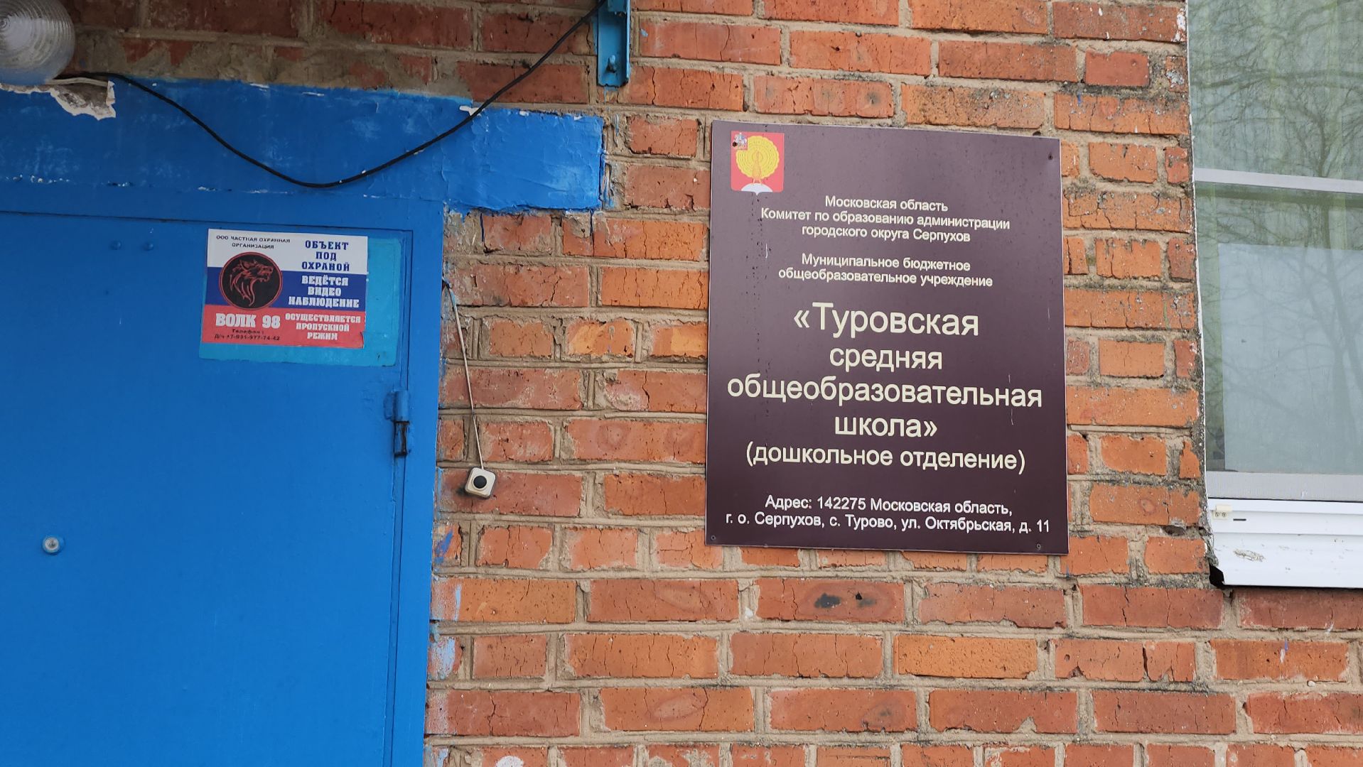 серпухов, деревня турово, туровский детский сад, новая веранда, вклад в будущее,