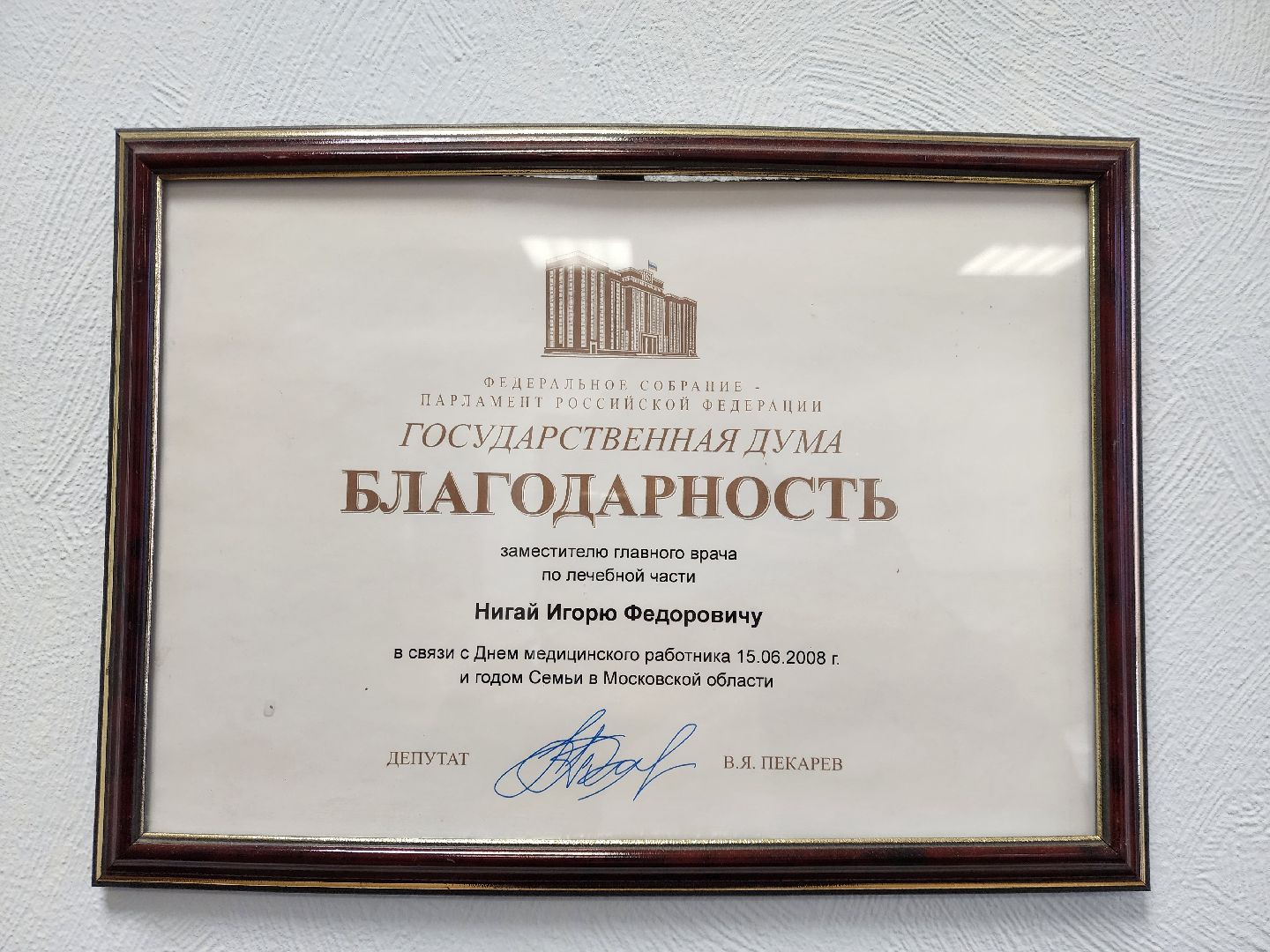 ногинск, жители, общество, больница, роддом, новое оборудование, роды,