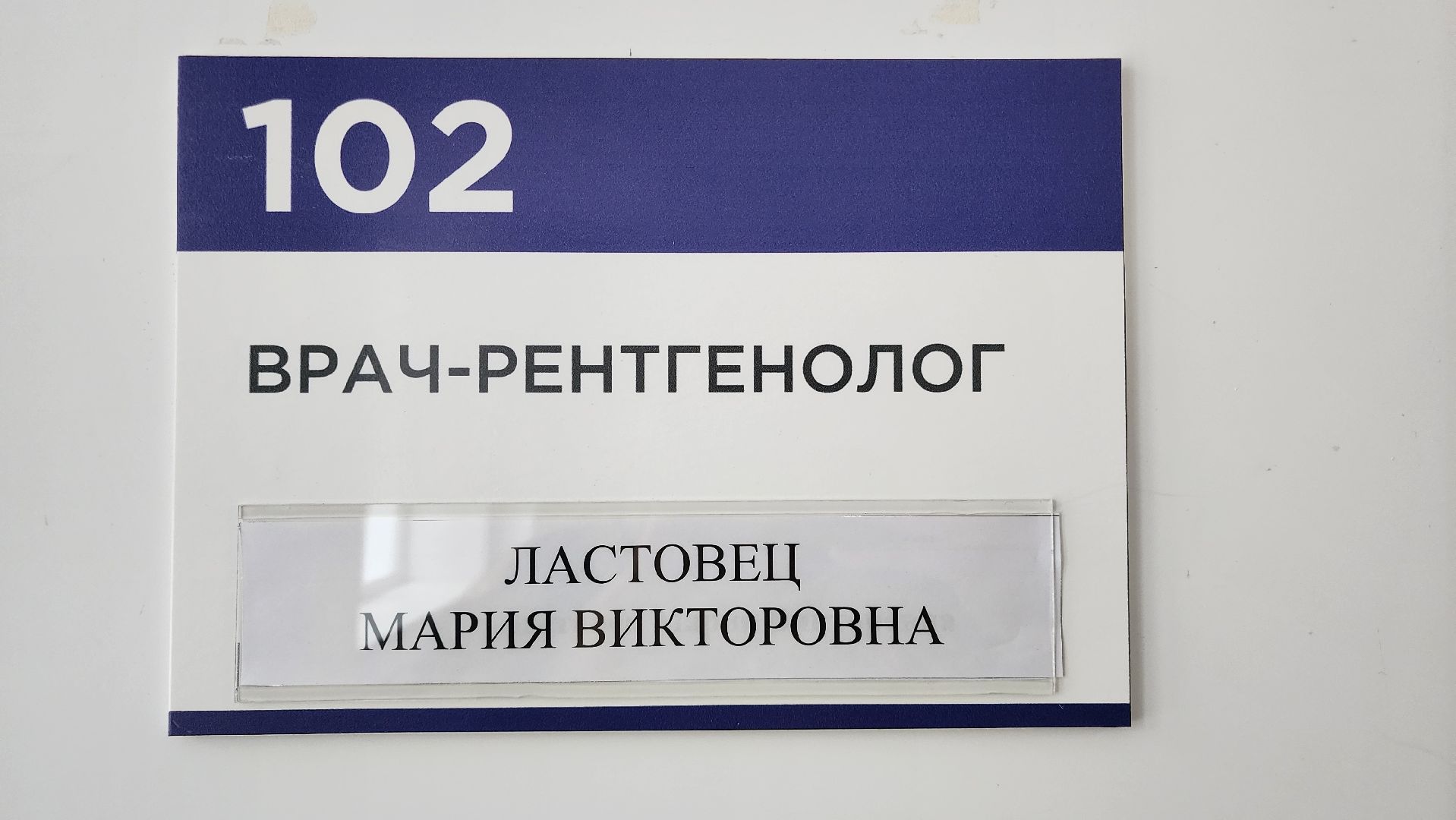 Бронницы, Медицина, Бронницкая больница, Новый маммограф в Бронницах, Кабинет маммографии в Бронницах,