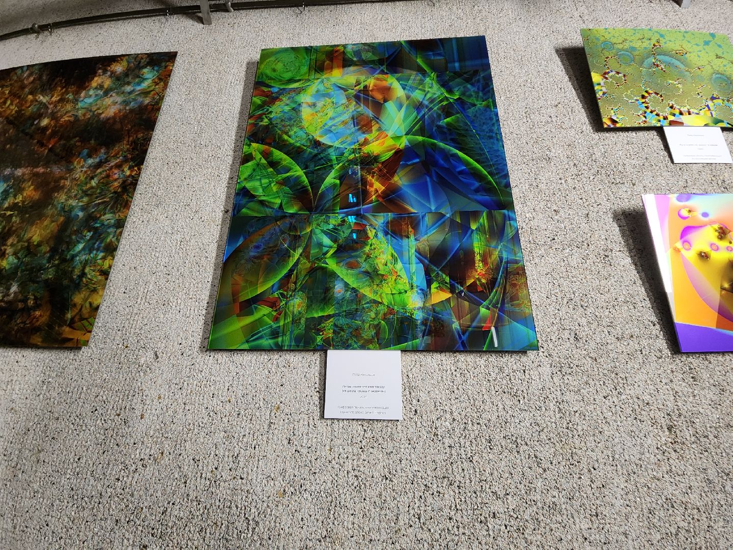 Черноголовка, Фрактальная живопись, наука и искусство,