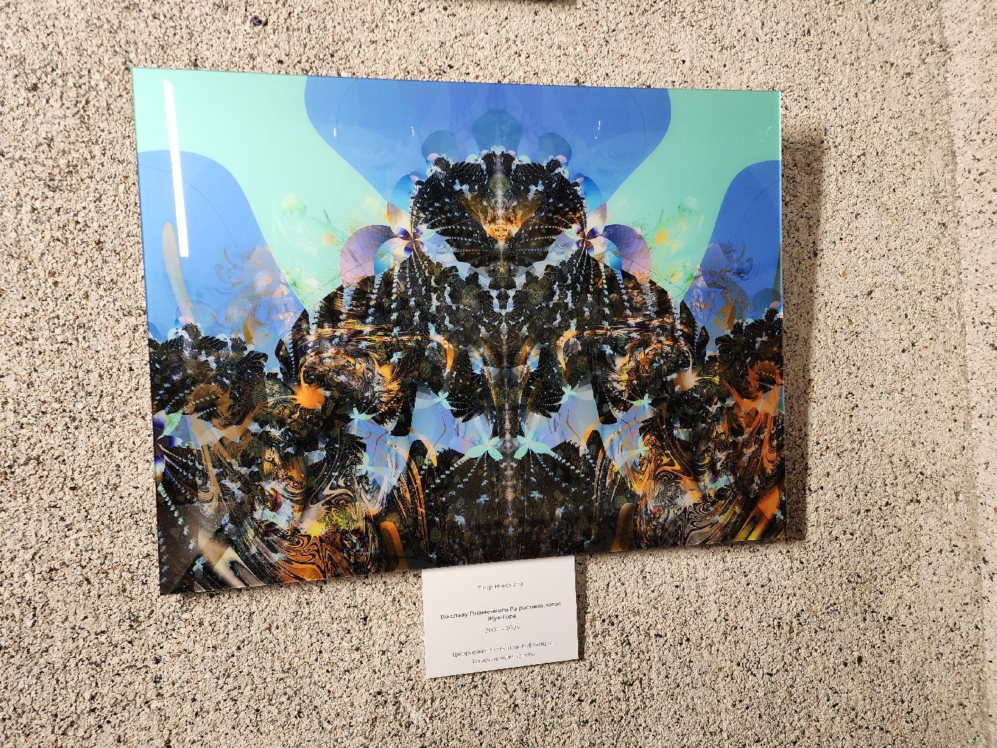 Черноголовка, Фрактальная живопись, наука и искусство,