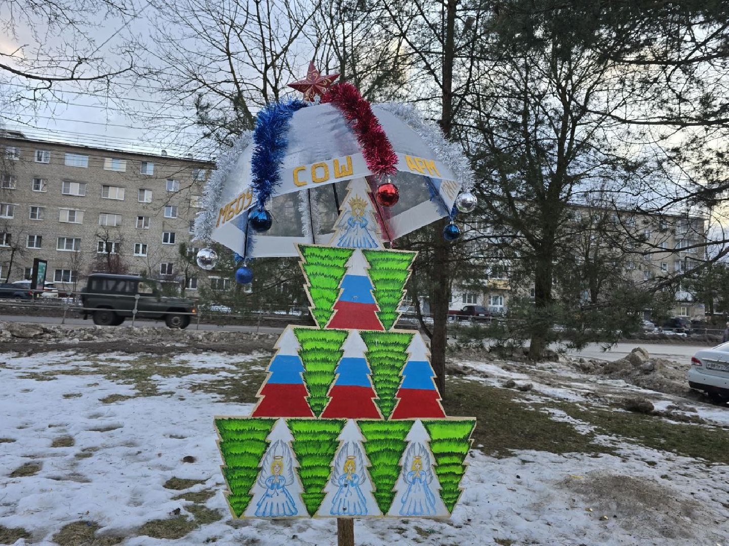 можайск, можайский городской округ, подмосковье, фестиваль креативных елок, креативные елки, конкурс, выбор победителей, голосование,