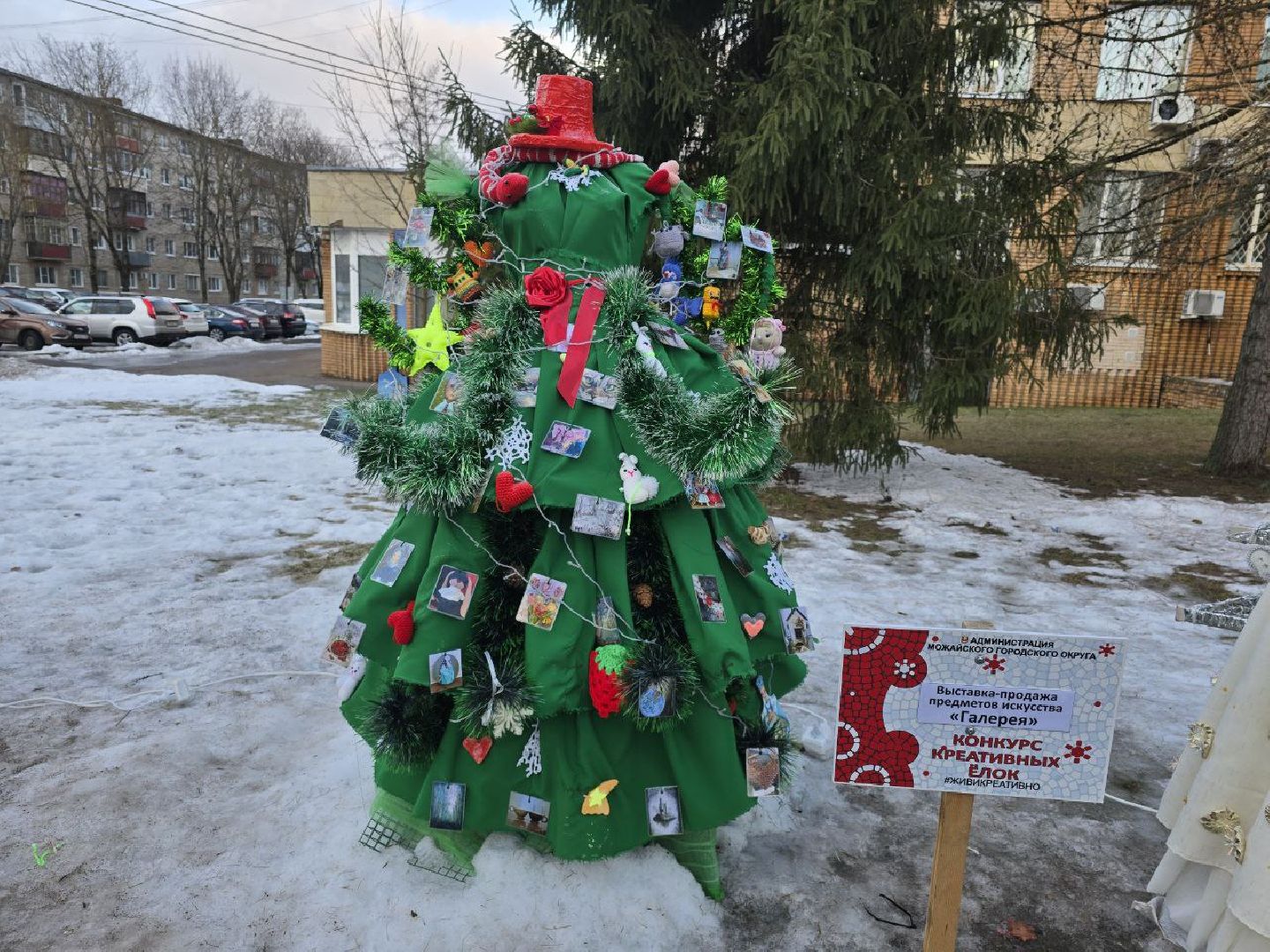 можайск, можайский городской округ, подмосковье, фестиваль креативных елок, креативные елки, конкурс, выбор победителей, голосование,