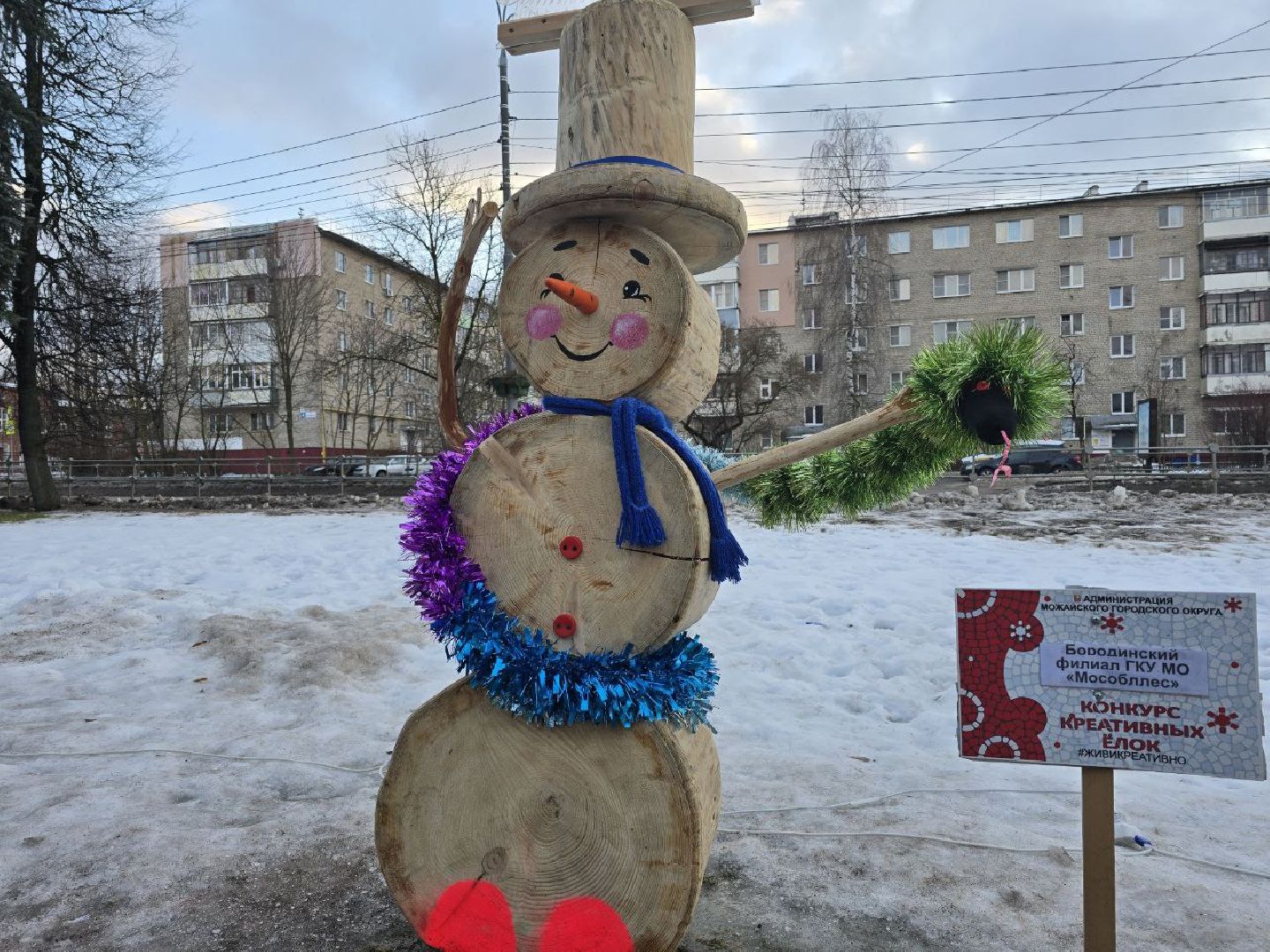 можайск, можайский городской округ, подмосковье, фестиваль креативных елок, креативные елки, конкурс, выбор победителей, голосование,