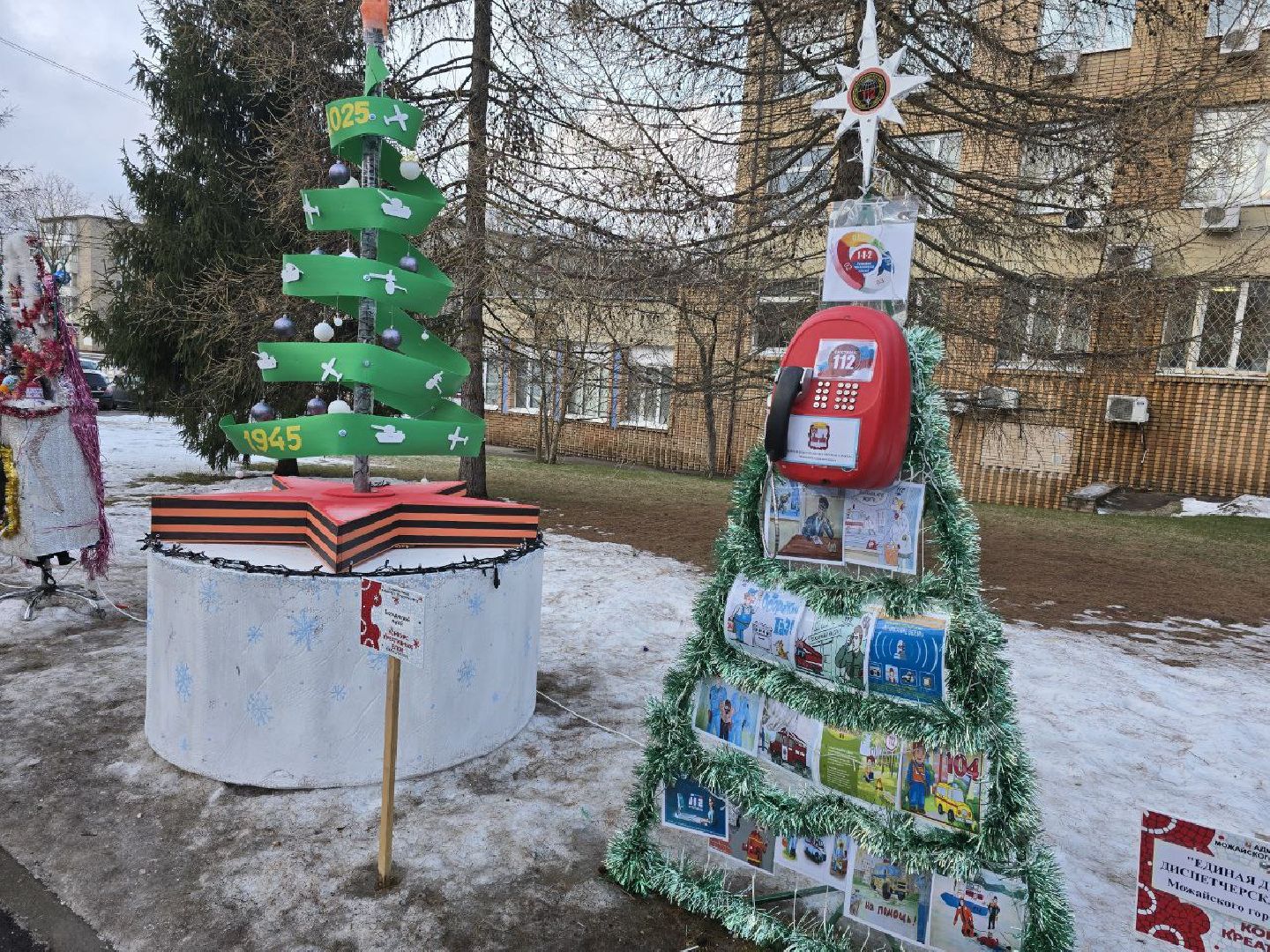 можайск, можайский городской округ, подмосковье, фестиваль креативных елок, креативные елки, конкурс, выбор победителей, голосование,
