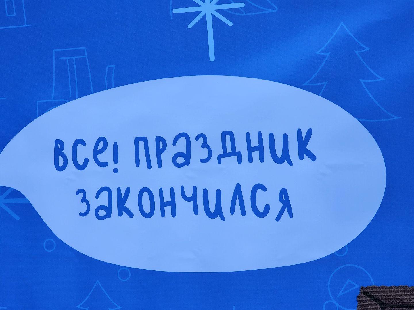 вторичная переработка, руза, экология, экология рузы, экология подмосковья, зима в подмосковье, зима в рузе,