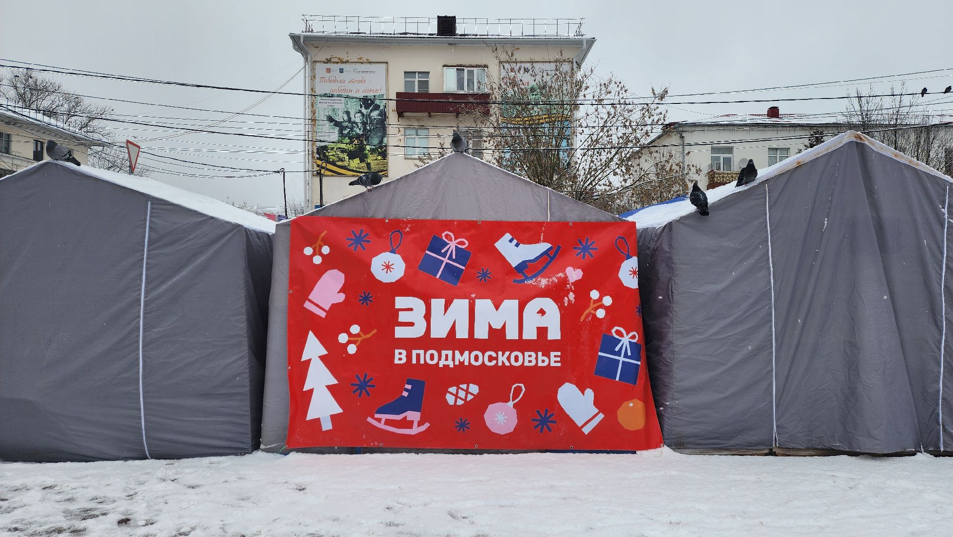 солнечногорск, вертикалки, ярмарка, товары народов россии, советская площадь,