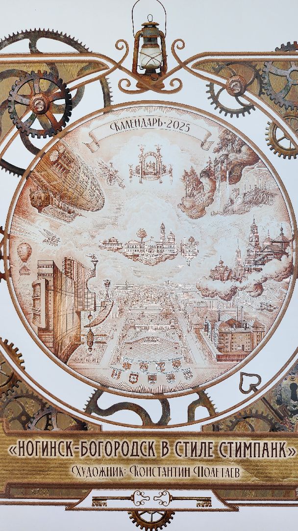 художник, Ногинск, Богородкий городской округ, творчество,