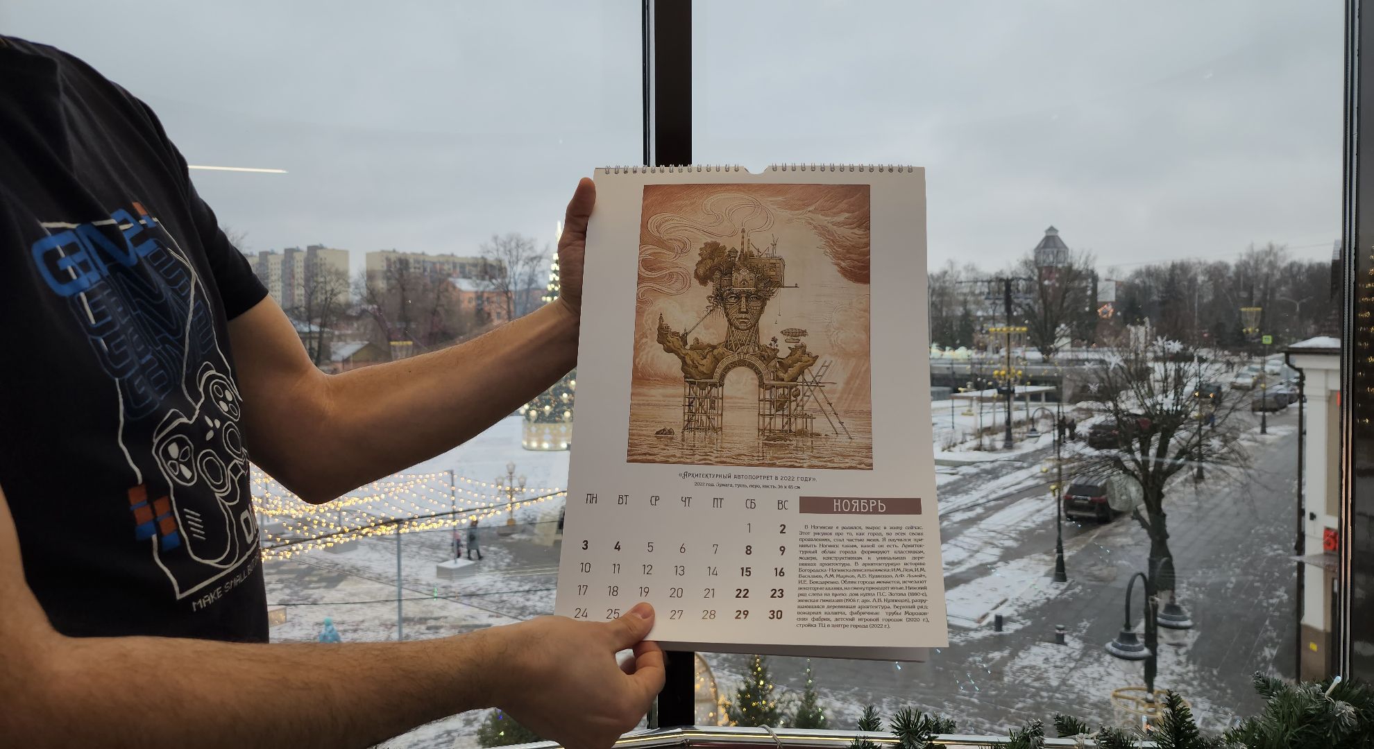 художник, Ногинск, Богородкий городской округ, творчество,