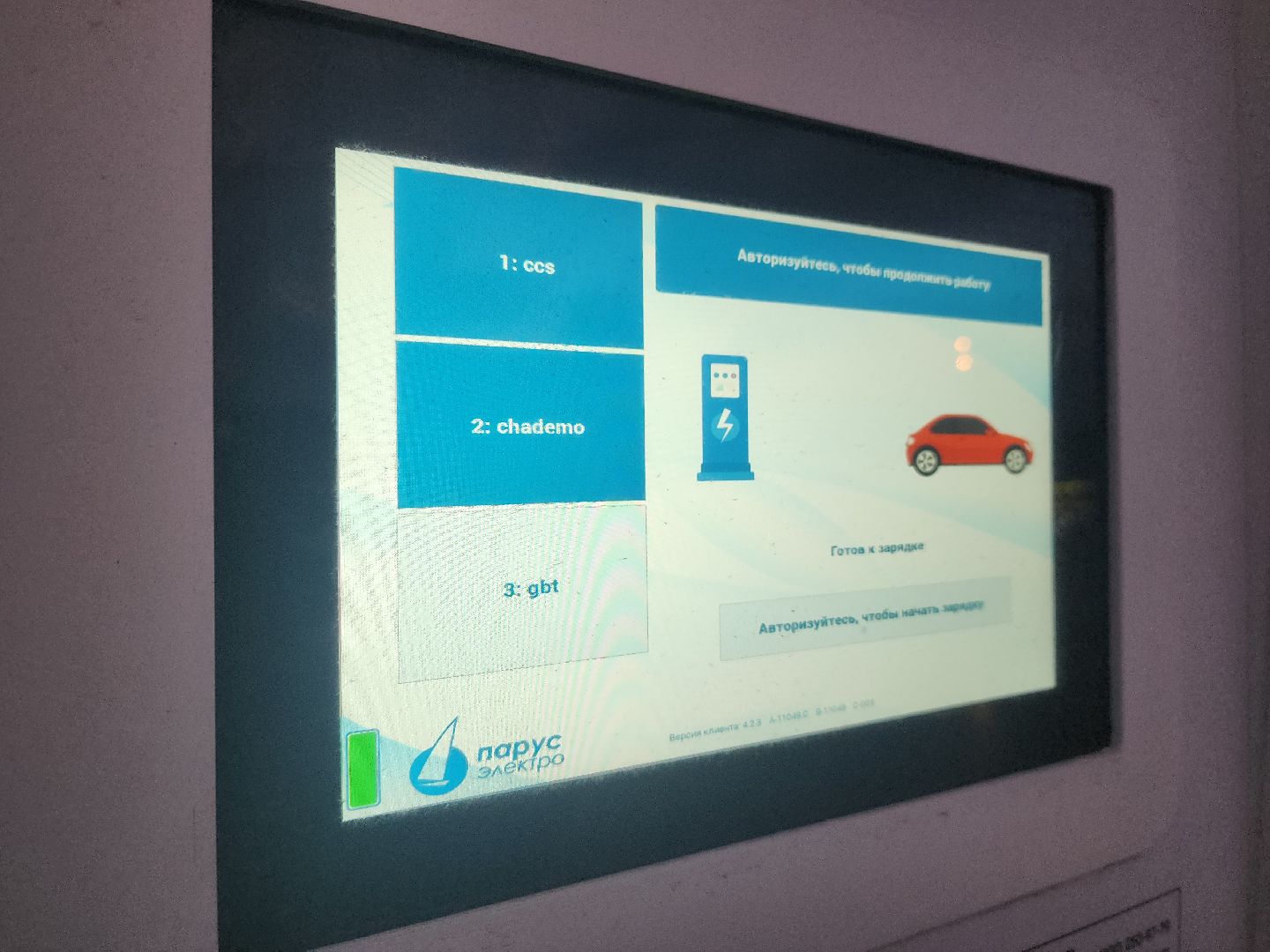 мытищи лайт, мособлэнерго, электроавтомобили,