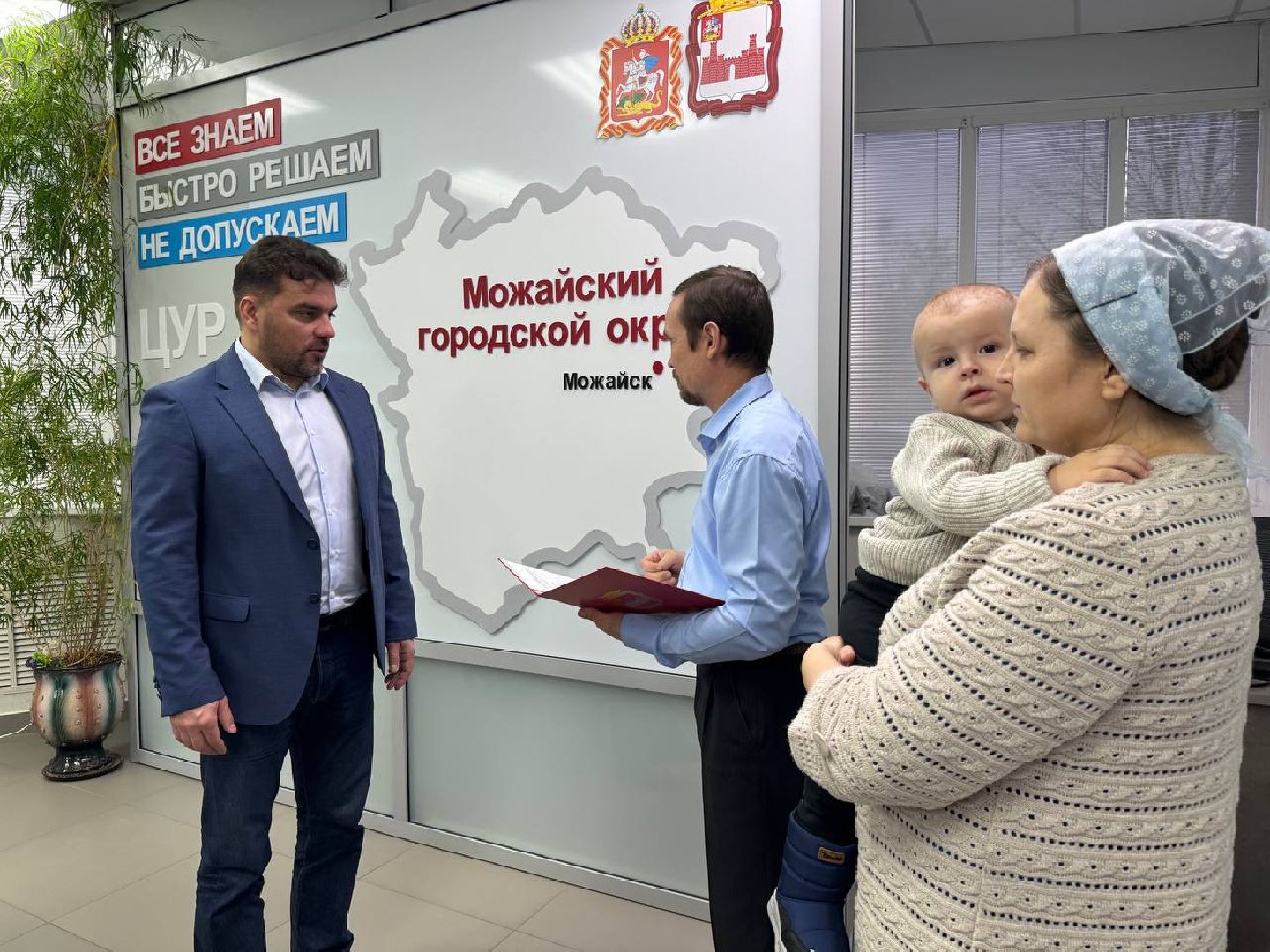 можайск, можайский городской округ, подмосковье, улучшение жилищных условий, общество, власть, госпрограмма, жилище, многодетные семьи, поддержка семей, молодые семьи,