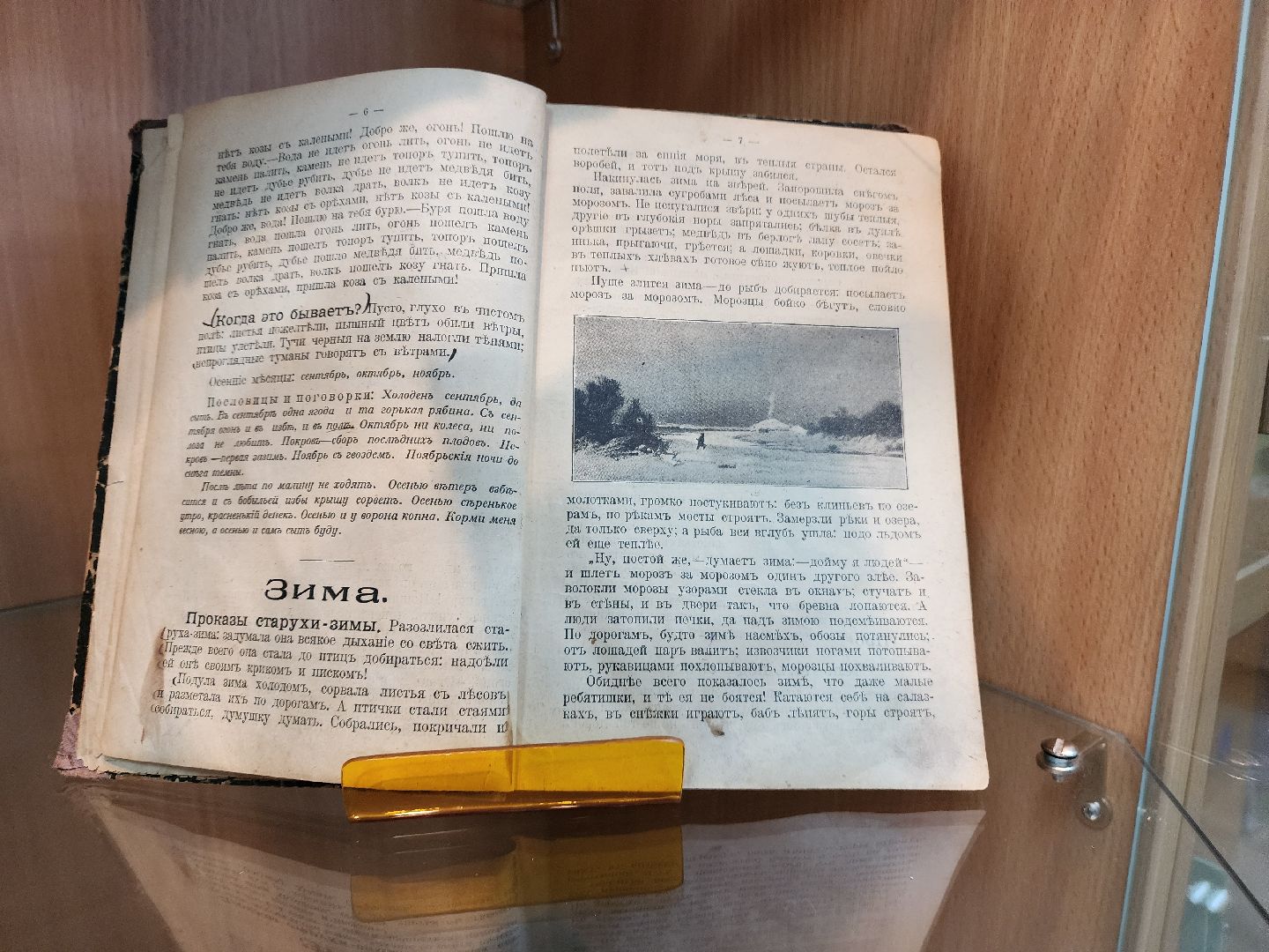 красноармейск, городской округ пушкинский, музей книги, библиотека, древние книги,