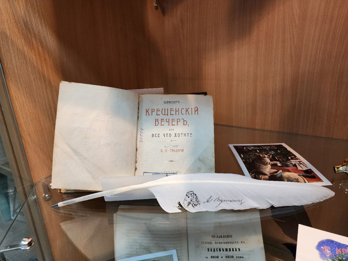 красноармейск, городской округ пушкинский, музей книги, библиотека, древние книги,