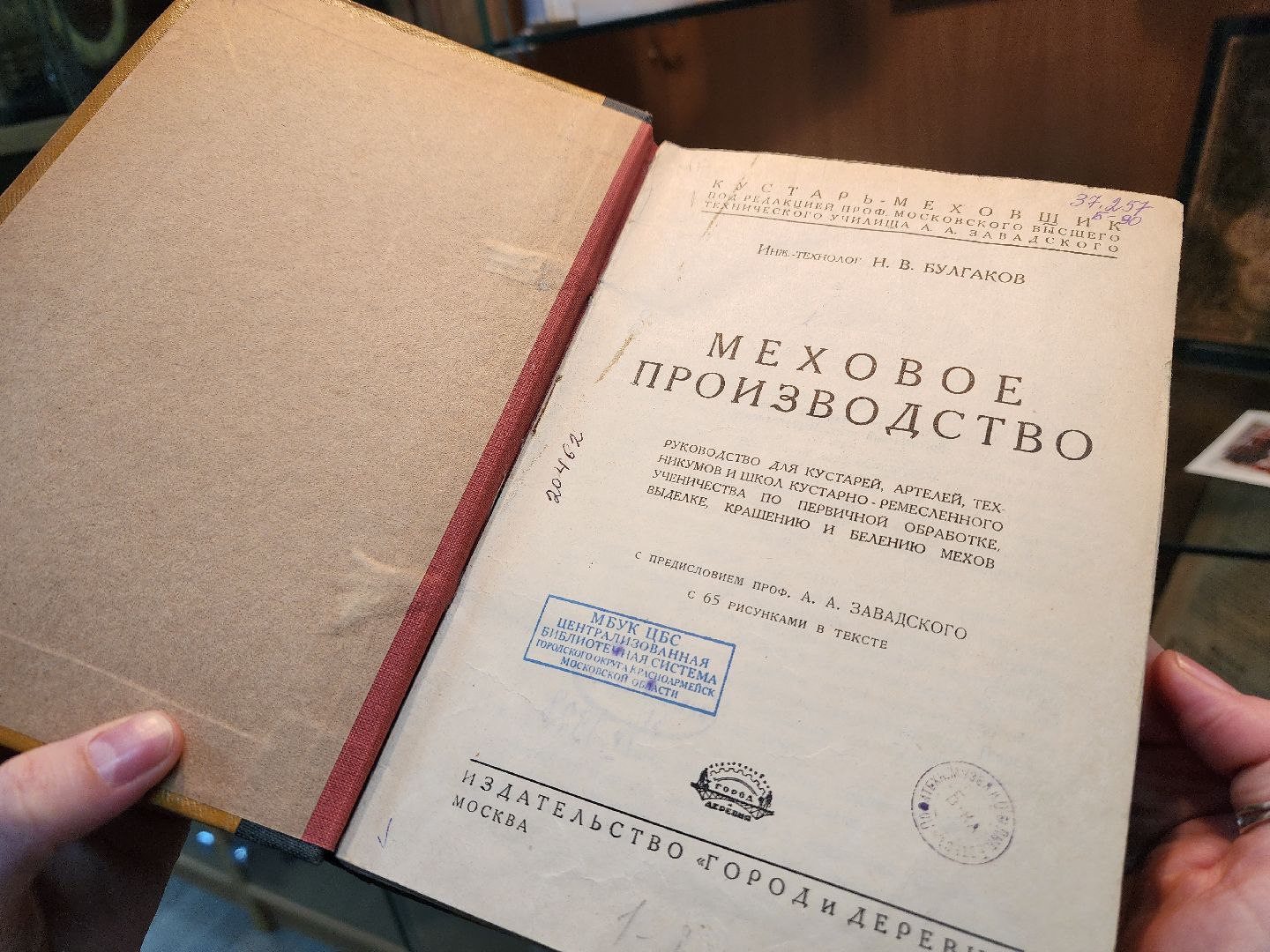 красноармейск, городской округ пушкинский, музей книги, библиотека, древние книги,