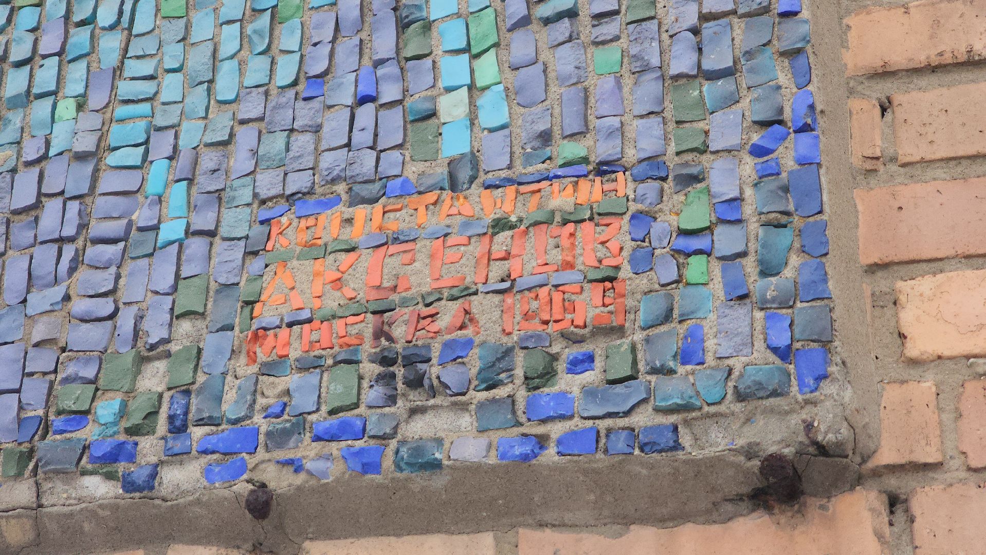 павловский посад, городской округ павловский посад, мозаика, благоустройство, перемены, вертикалки,