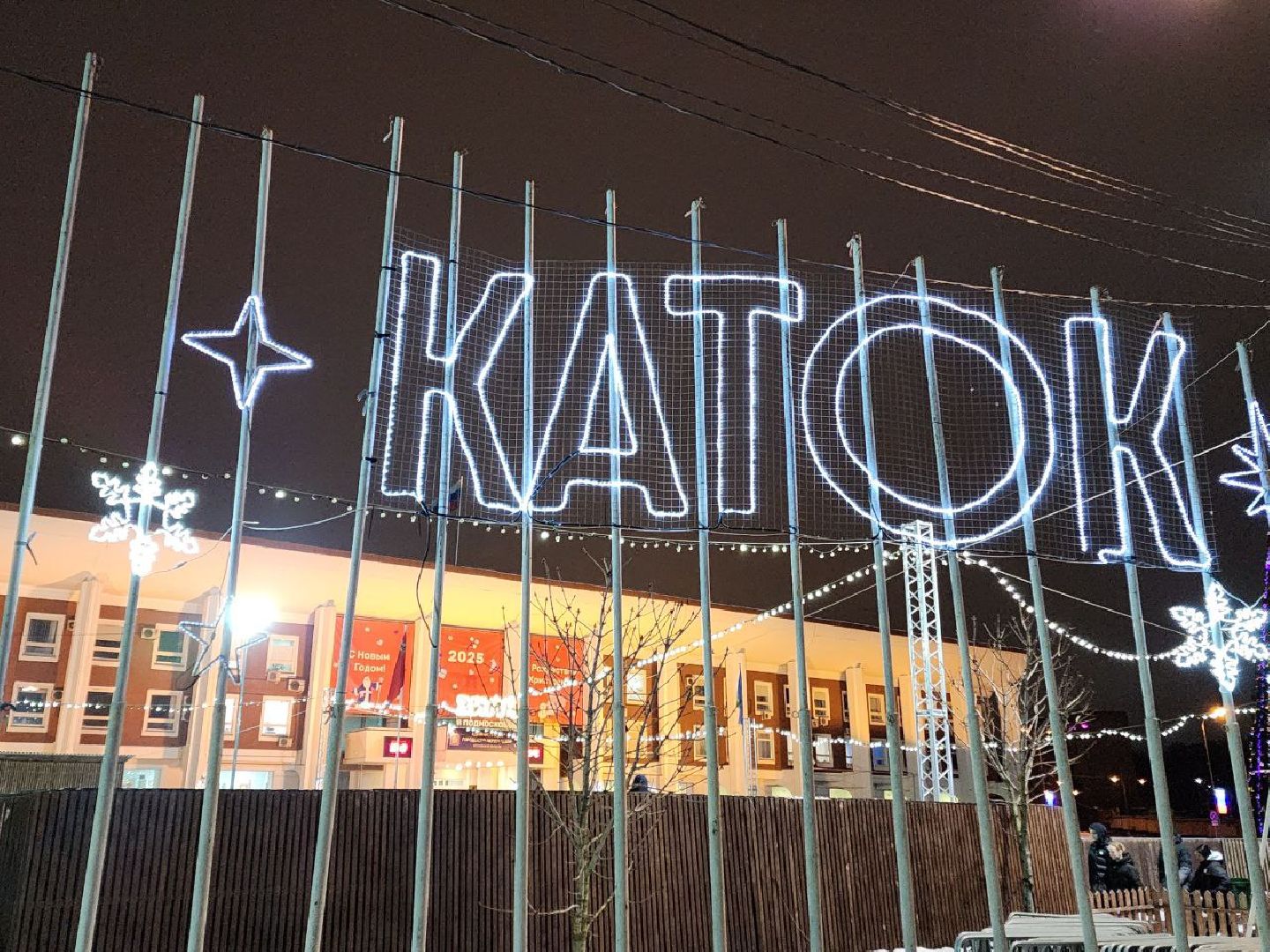 Чехов, Советская площадь, открытый каток, ледовая арена, искусственный лед, бесплатное катание, зима в подмосковье, проект губернатора московской области,