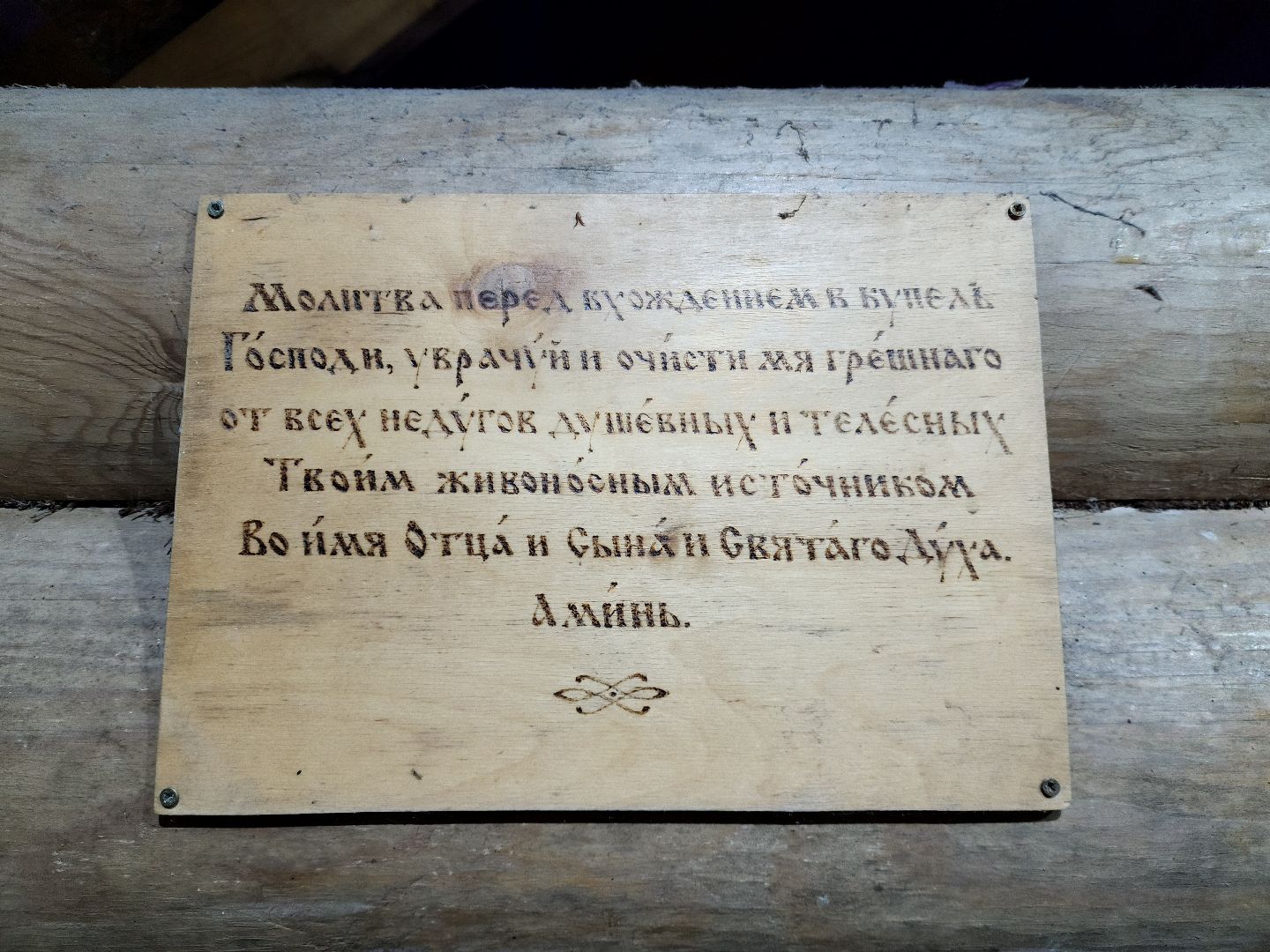 Зарайск, Крещение, Белый колодец, Крещенские купания,