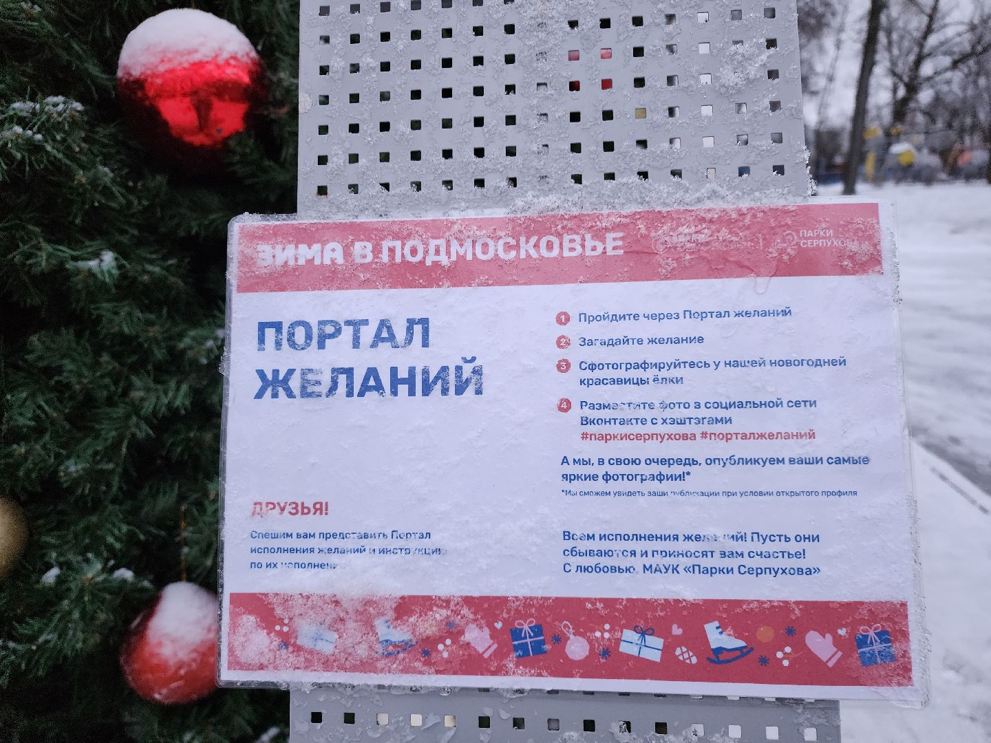 серпухов, подмосковье, парки подмосковья, парк имени олега степанова, фотобудка,