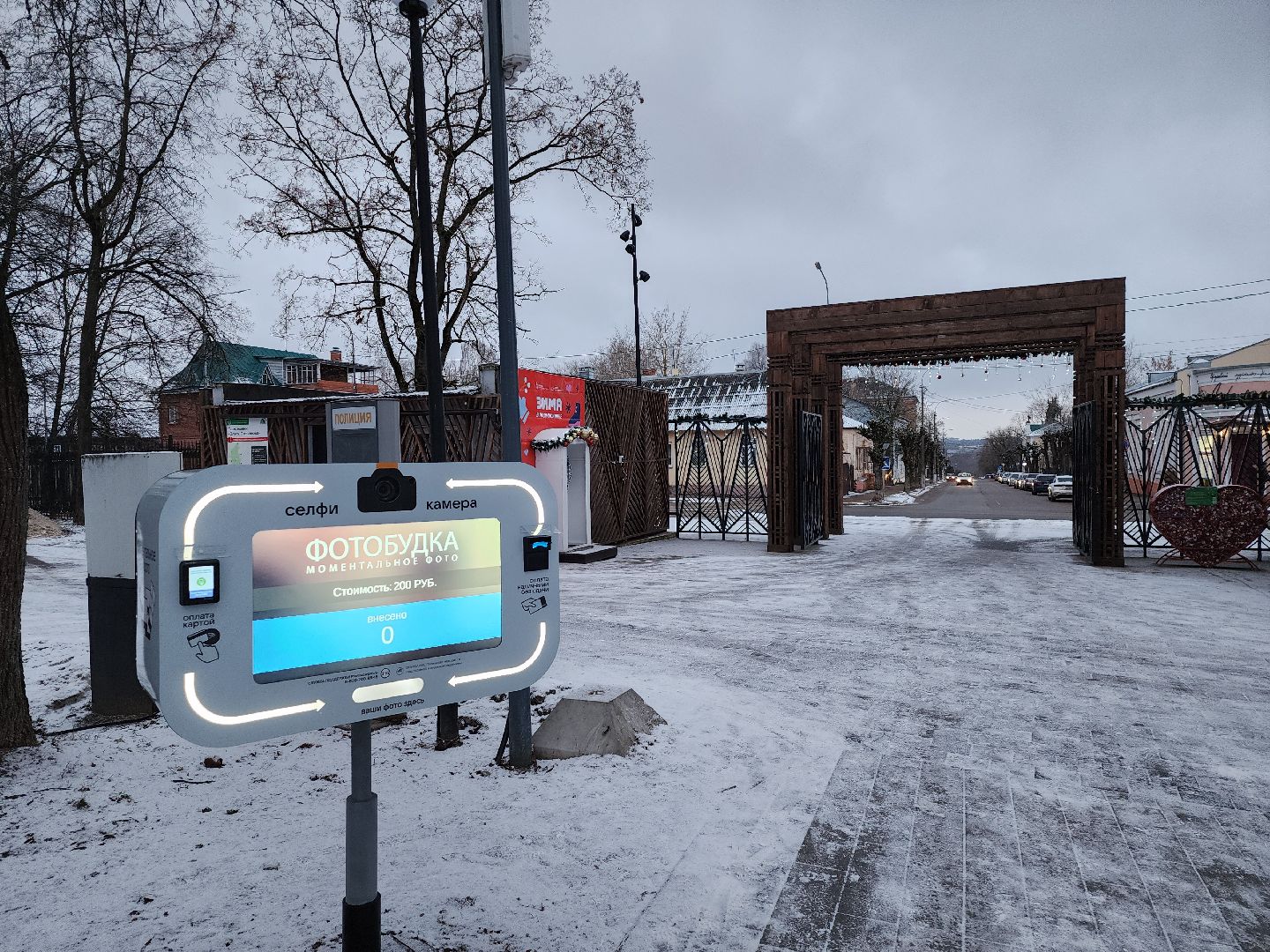 серпухов, подмосковье, парки подмосковья, парк имени олега степанова, фотобудка,