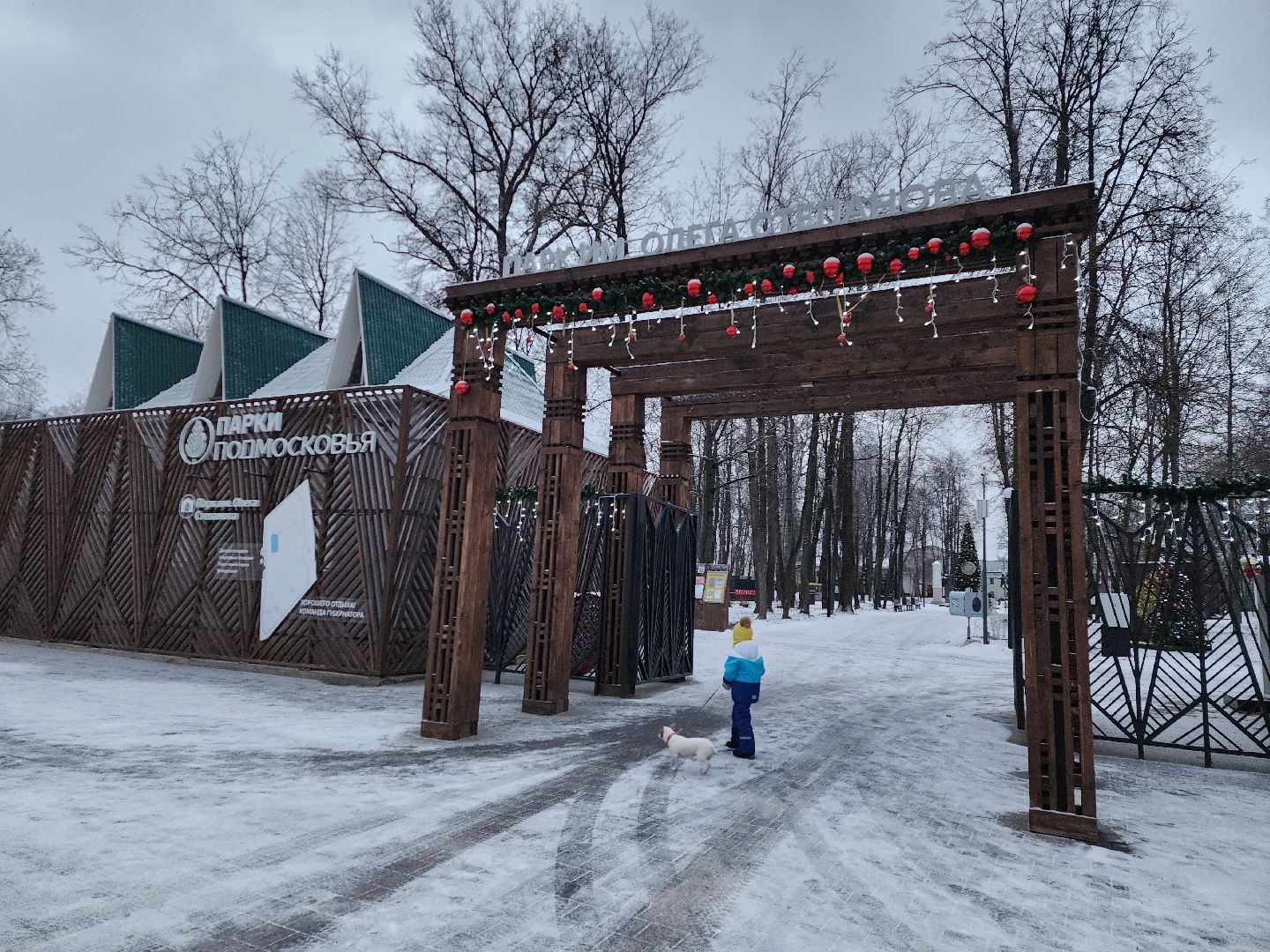 серпухов, подмосковье, парки подмосковья, парк имени олега степанова, фотобудка,