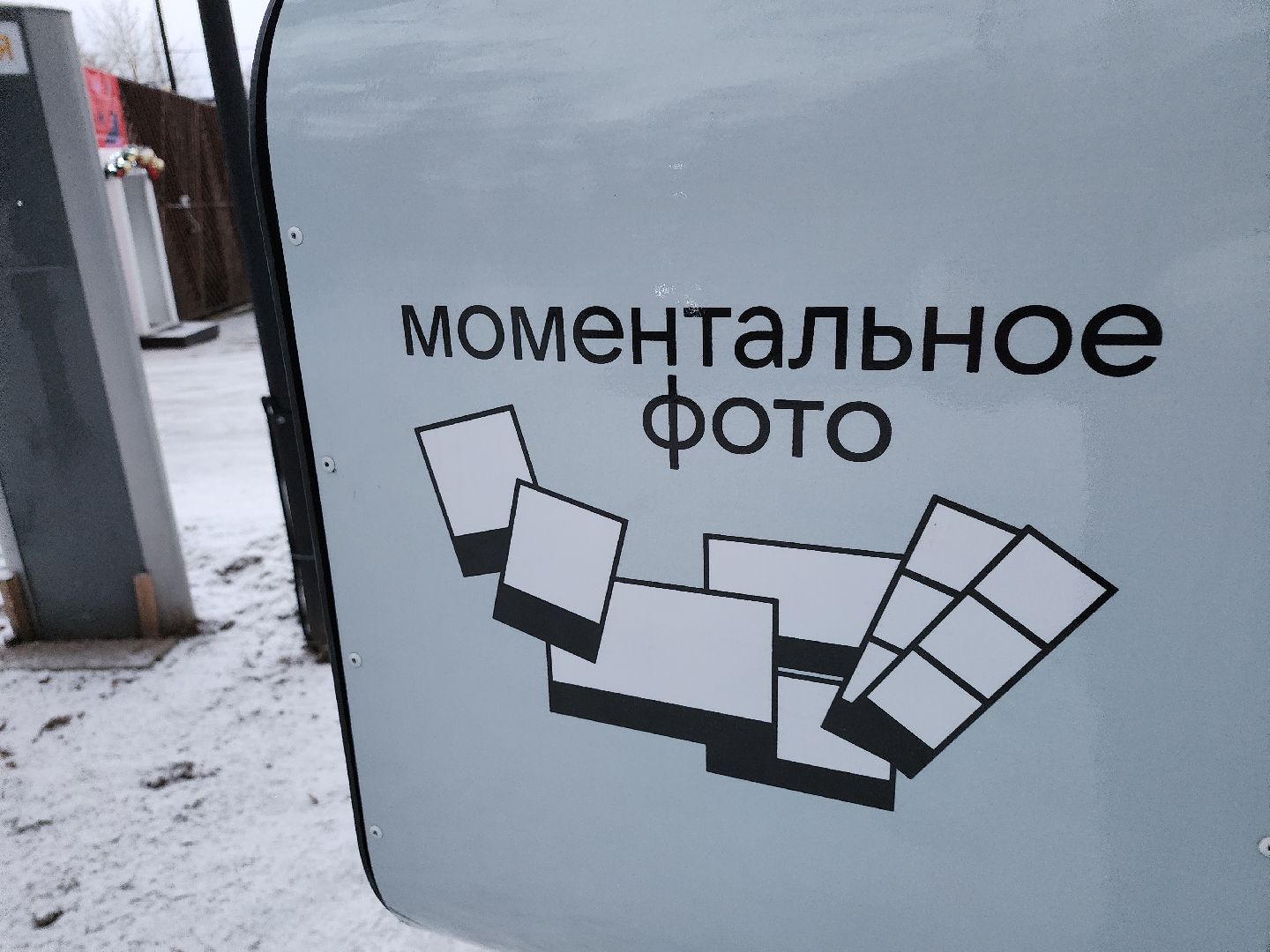 серпухов, подмосковье, парки подмосковья, парк имени олега степанова, фотобудка,