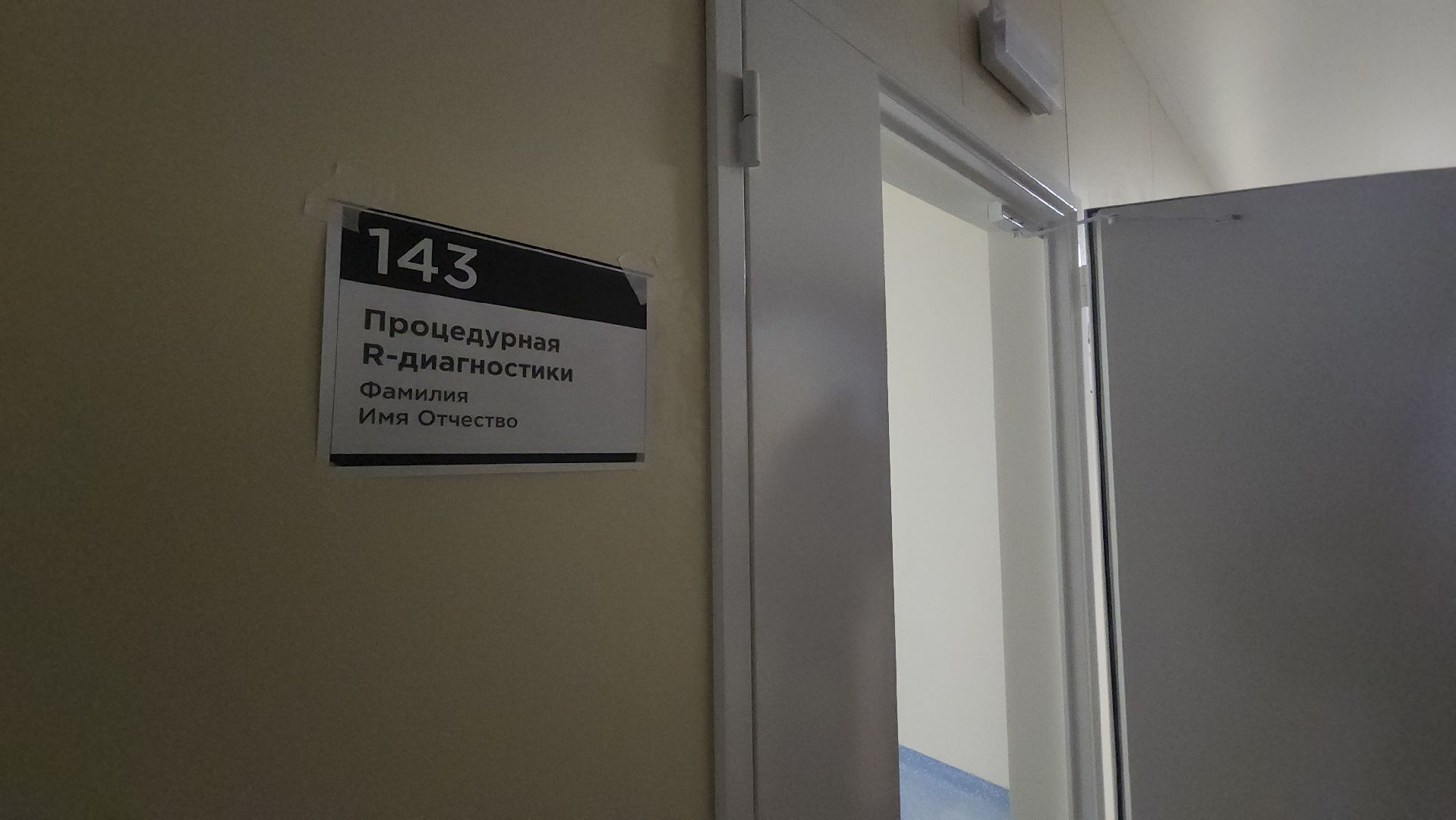 котельники, поликлиника, строительство, соцобъекты,