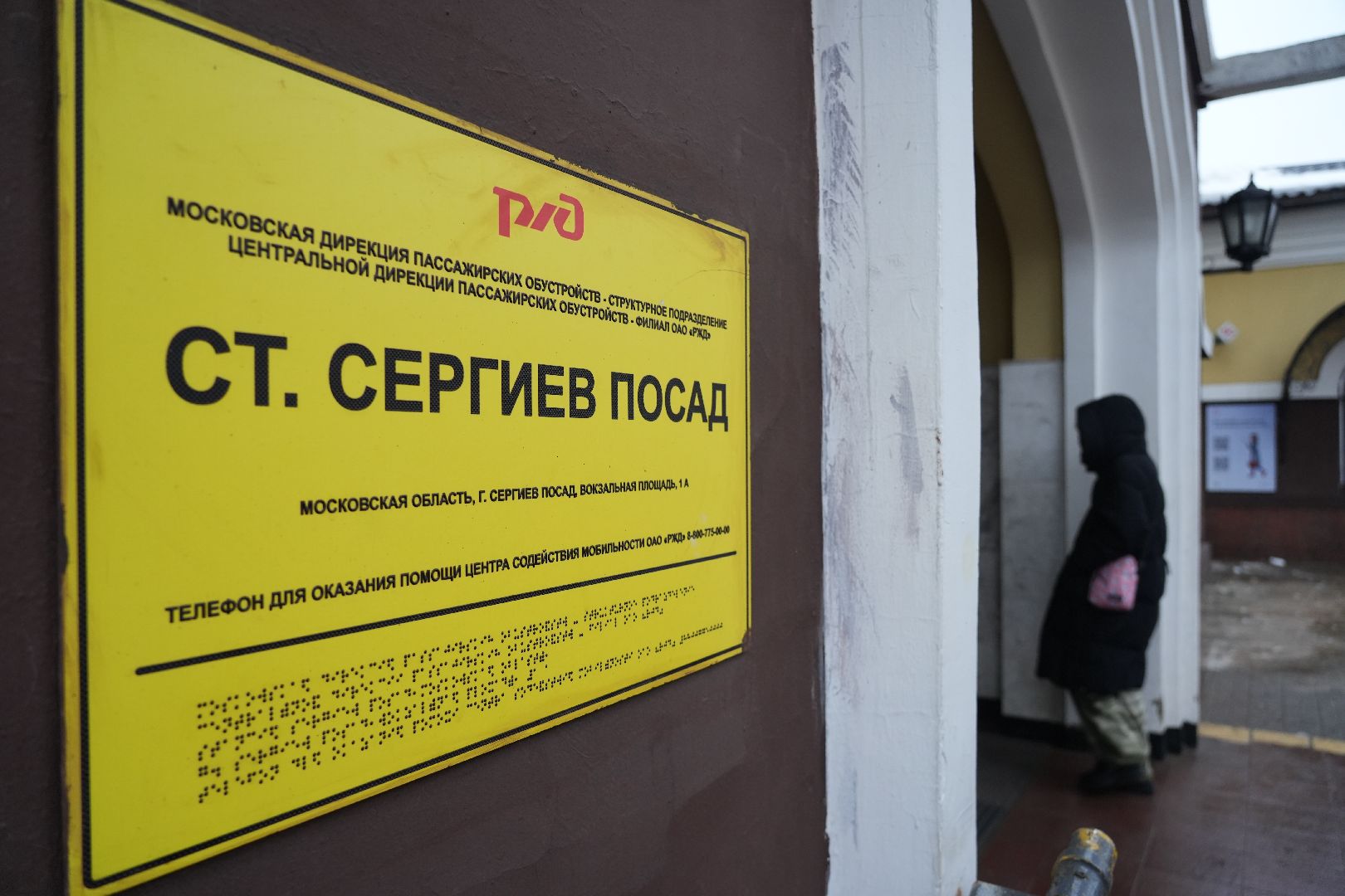 вертикалки, стратегия пространственного развития сергиева посада, железная дорога, железнодорожный вокзал, сергиев посад, сергиево-посадский городской округ, транспорт, федеральный проект, ржд, владимир путин, президент рф, сергей пахомов,