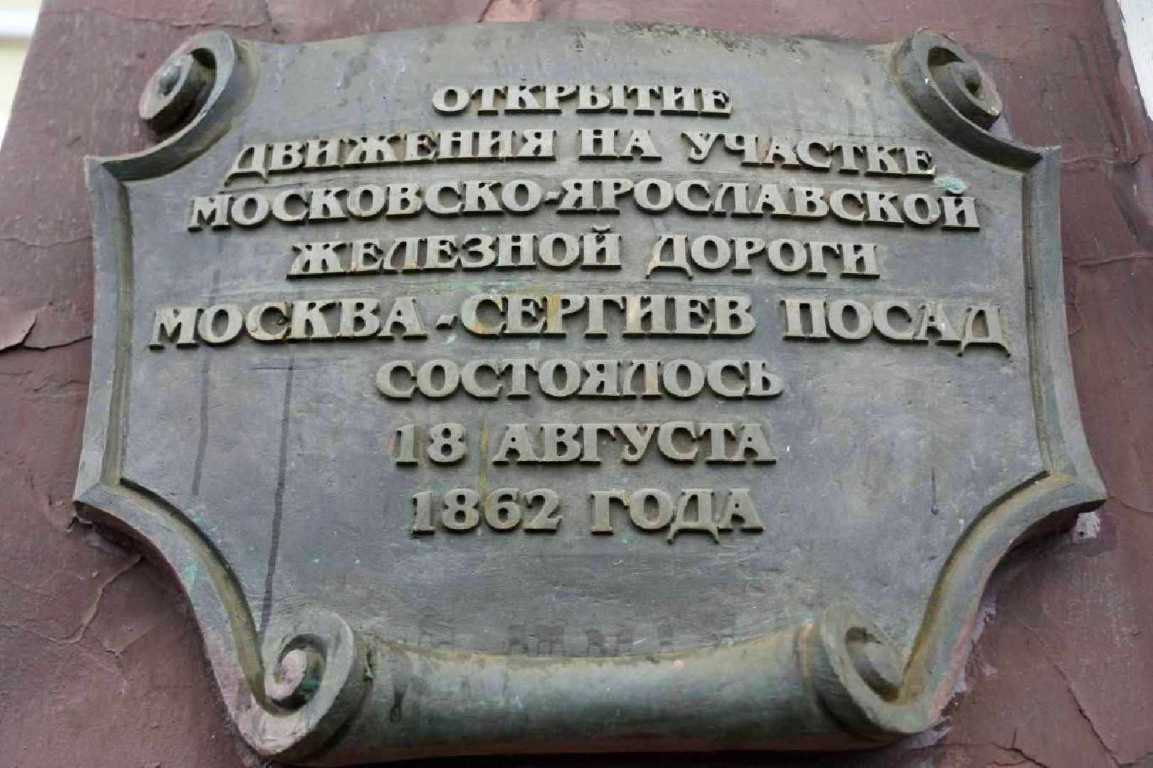 вертикалки, стратегия пространственного развития сергиева посада, железная дорога, железнодорожный вокзал, сергиев посад, сергиево-посадский городской округ, транспорт, федеральный проект, ржд, владимир путин, президент рф, сергей пахомов,