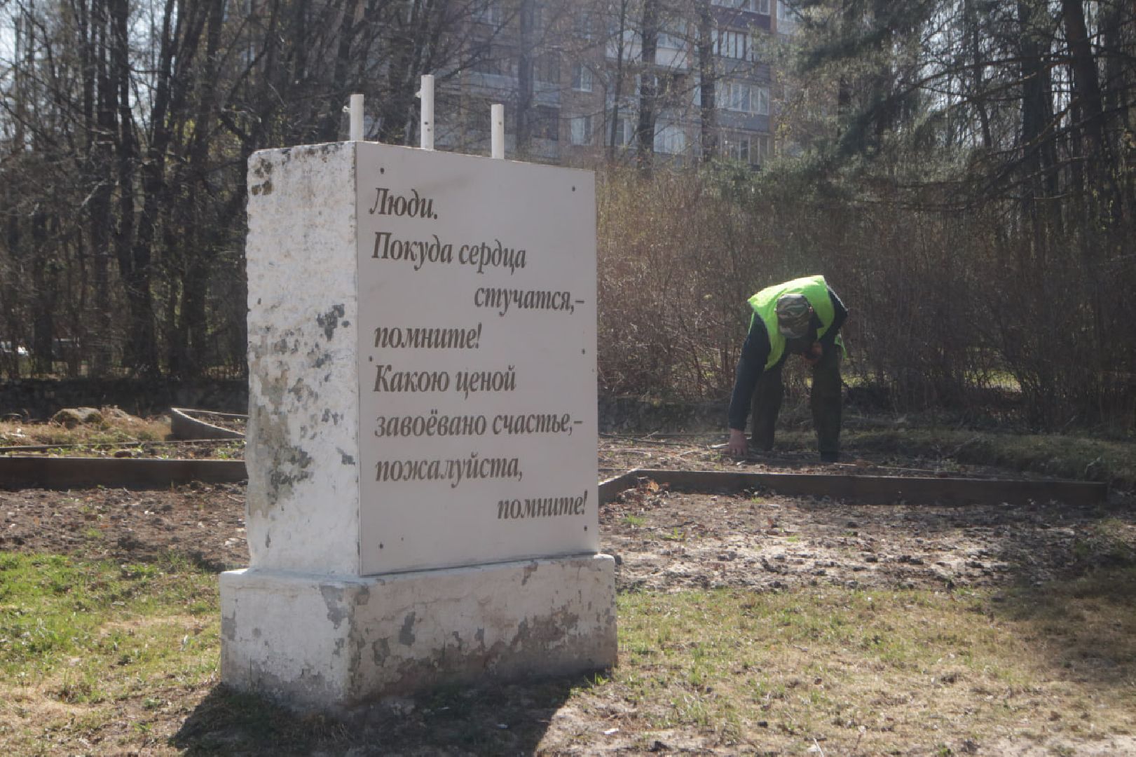 Пущино, благоустройство