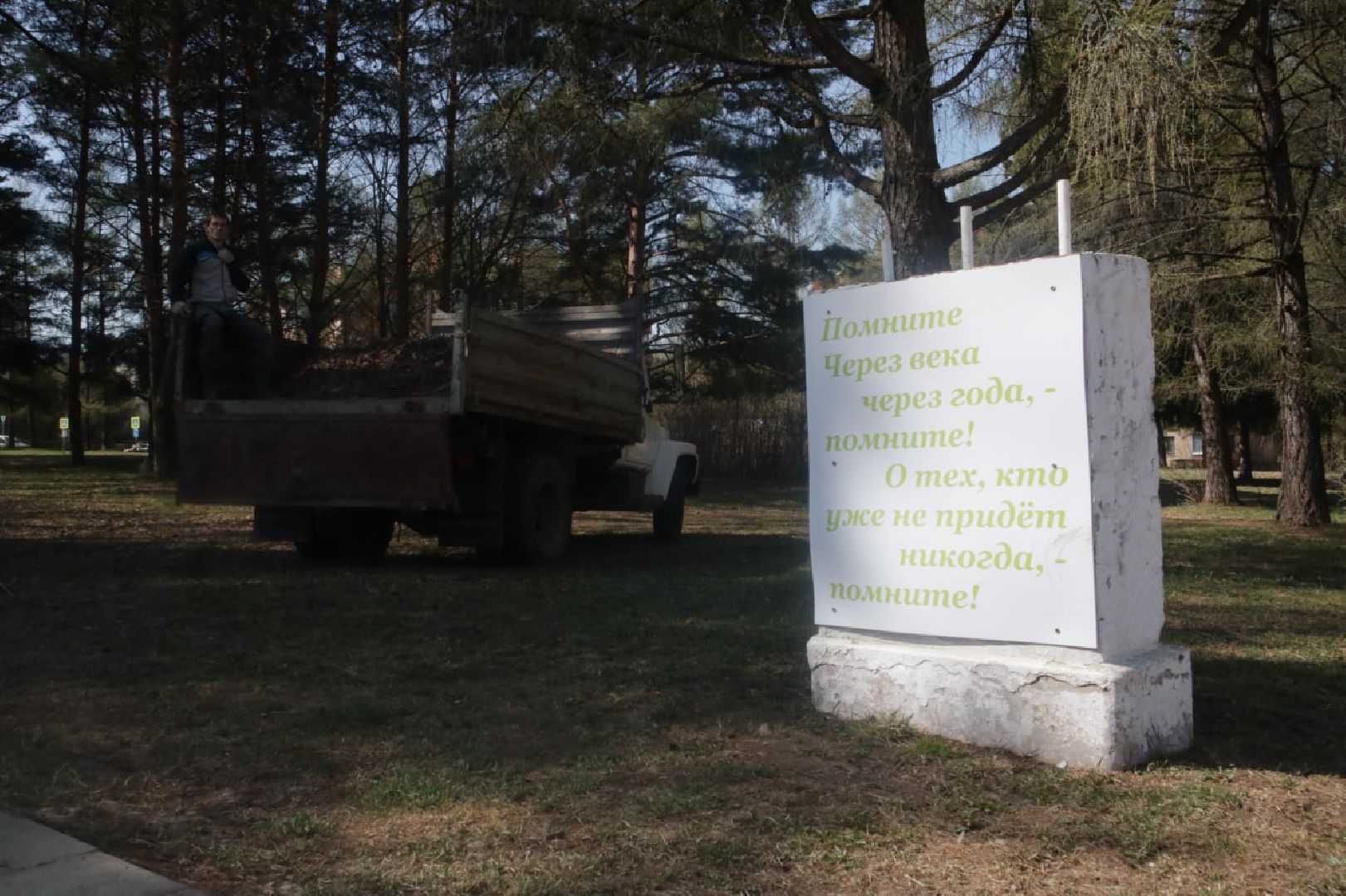 Пущино, благоустройство