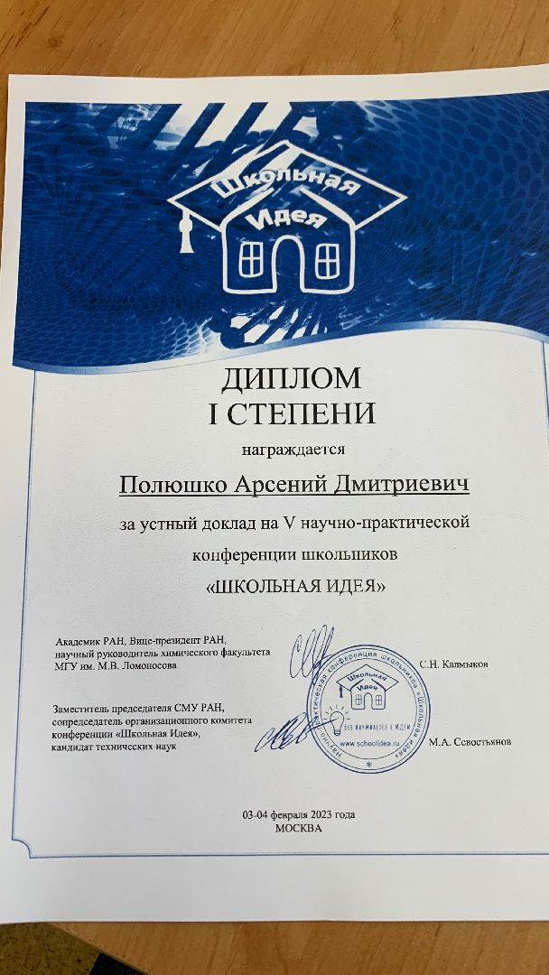 Ступино, наука, образование, школа