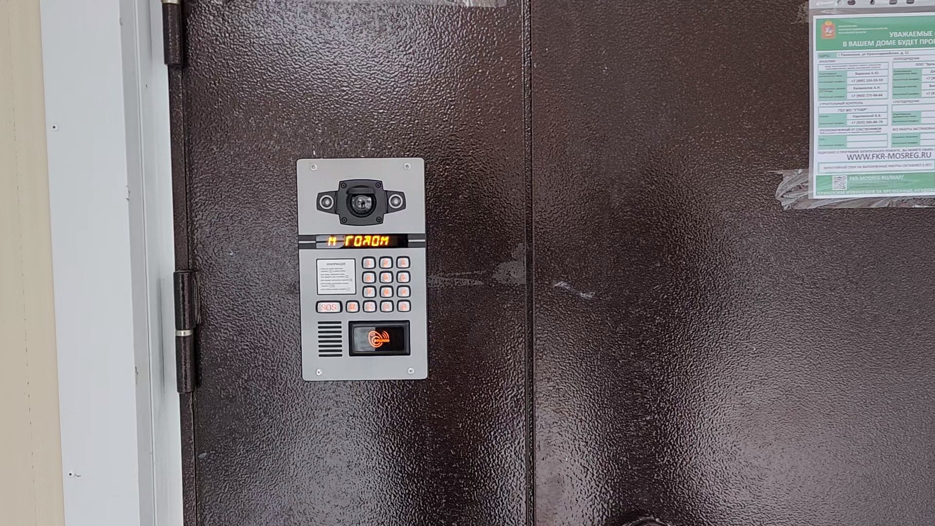 раменское, жкх, капитальный ремонт многоквартирных домов, красноармейская 21, вертикалки,