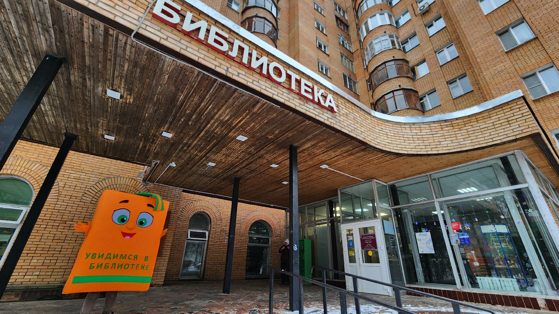 книжка, протвинская библиотека, ростовая кукла, г о серпухов, культура,