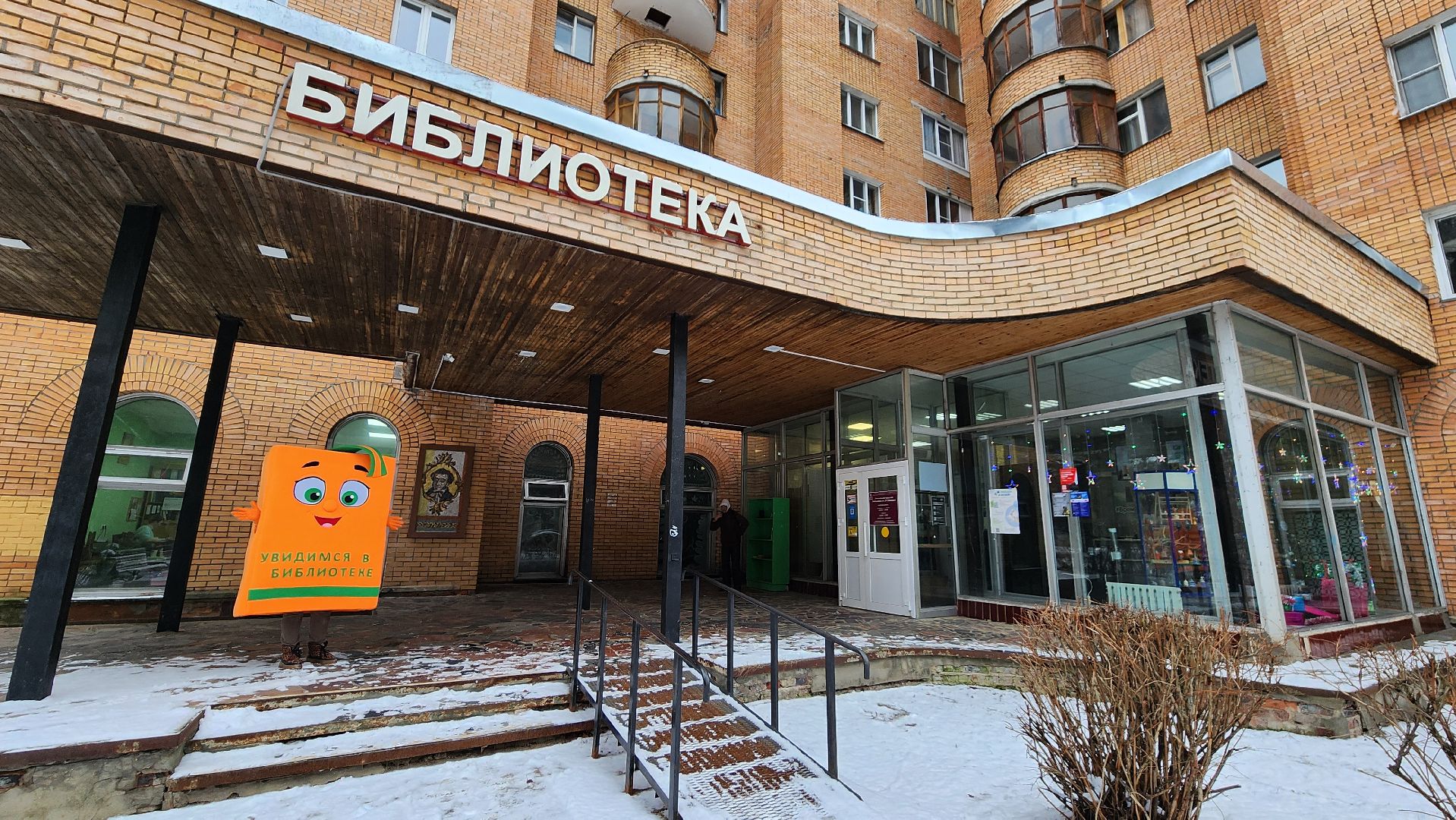 книжка, протвинская библиотека, ростовая кукла, г о серпухов, культура,