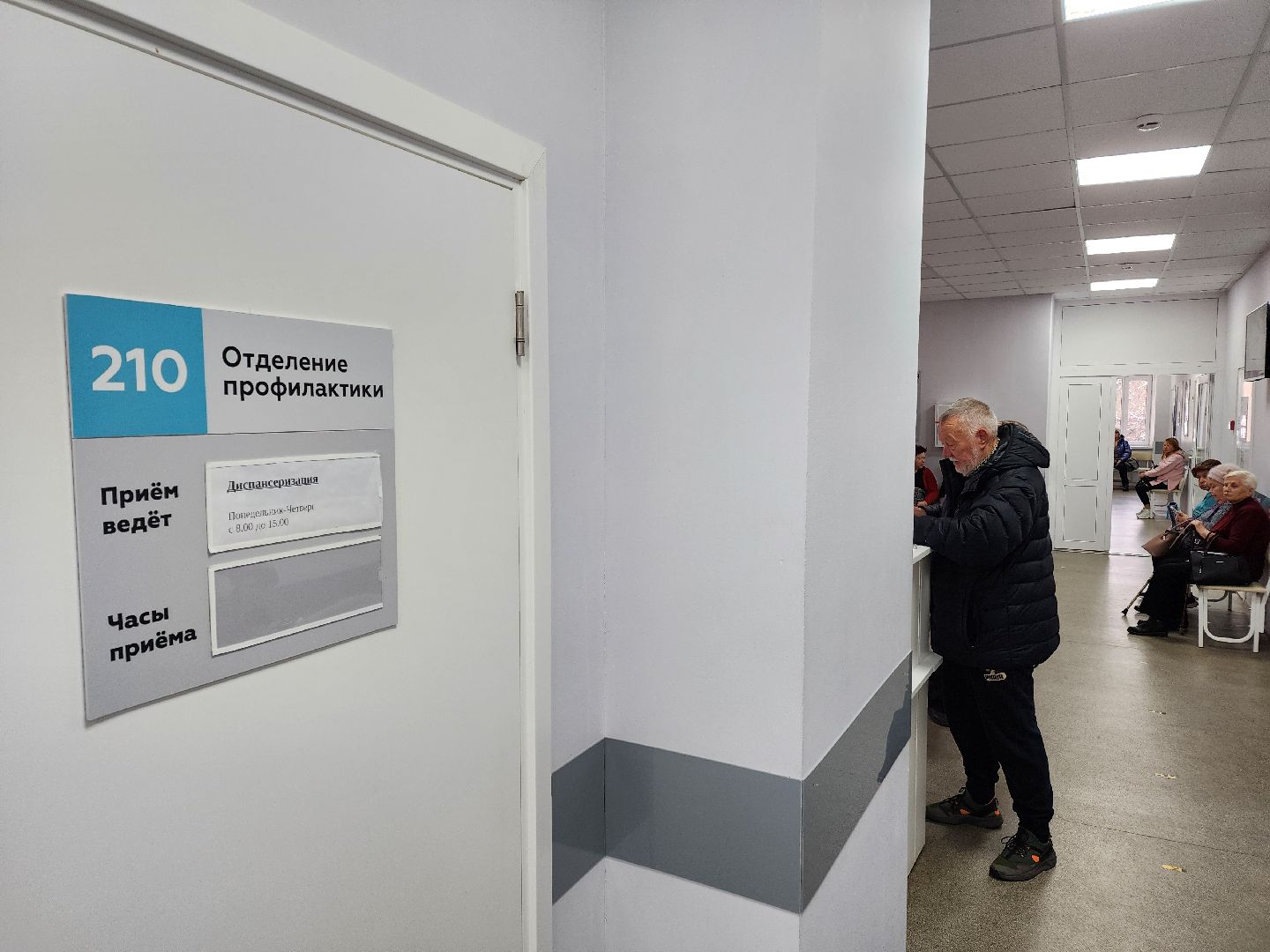 Чехов, Чеховская больница, диспансеризация, профилактический осмотр, обследование, поликлиника, улица Пионерская, анализы, профилактика заболеваний,