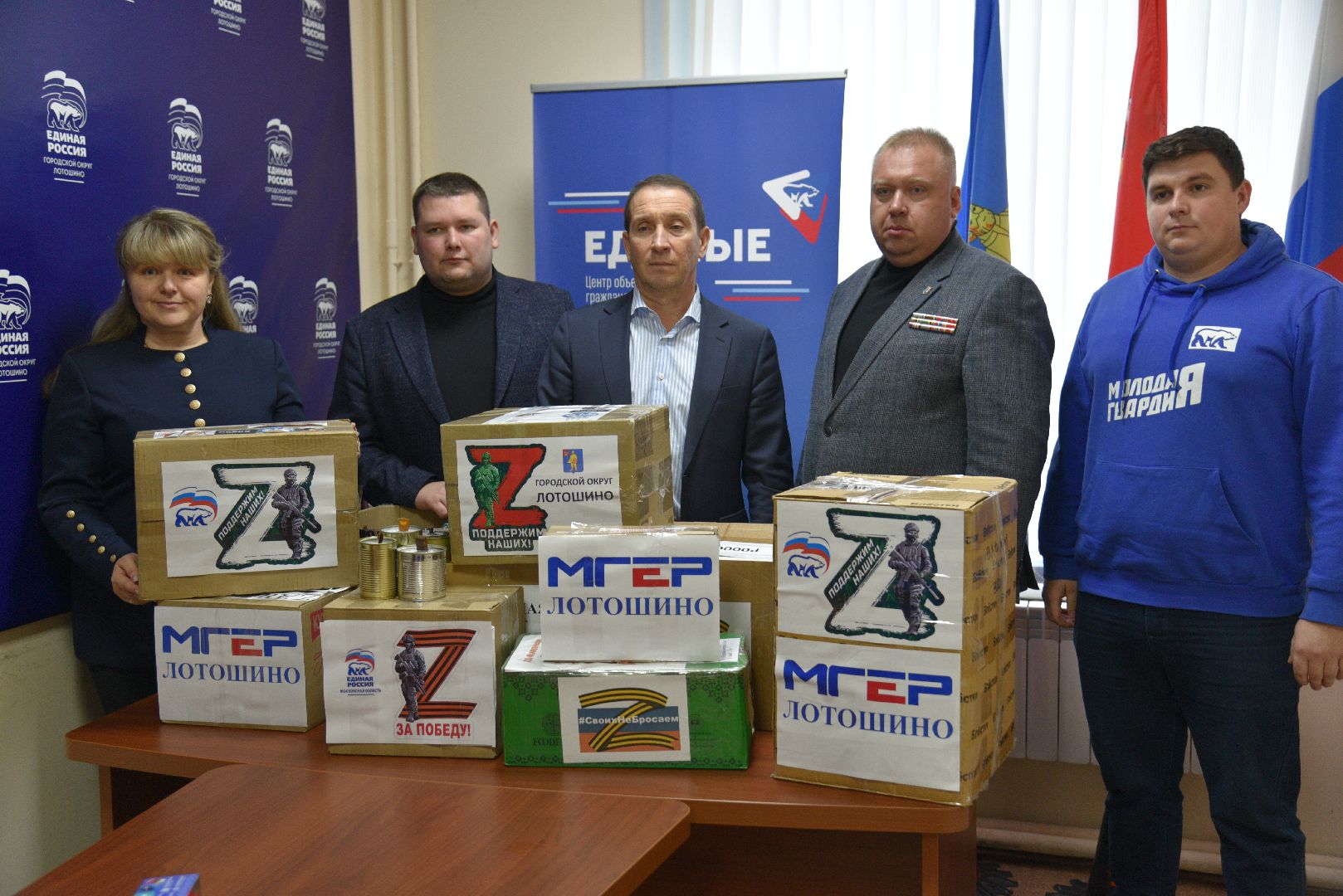 лотошино, гуманитарная помощь, сво, специальная военная операция, боевое братство,