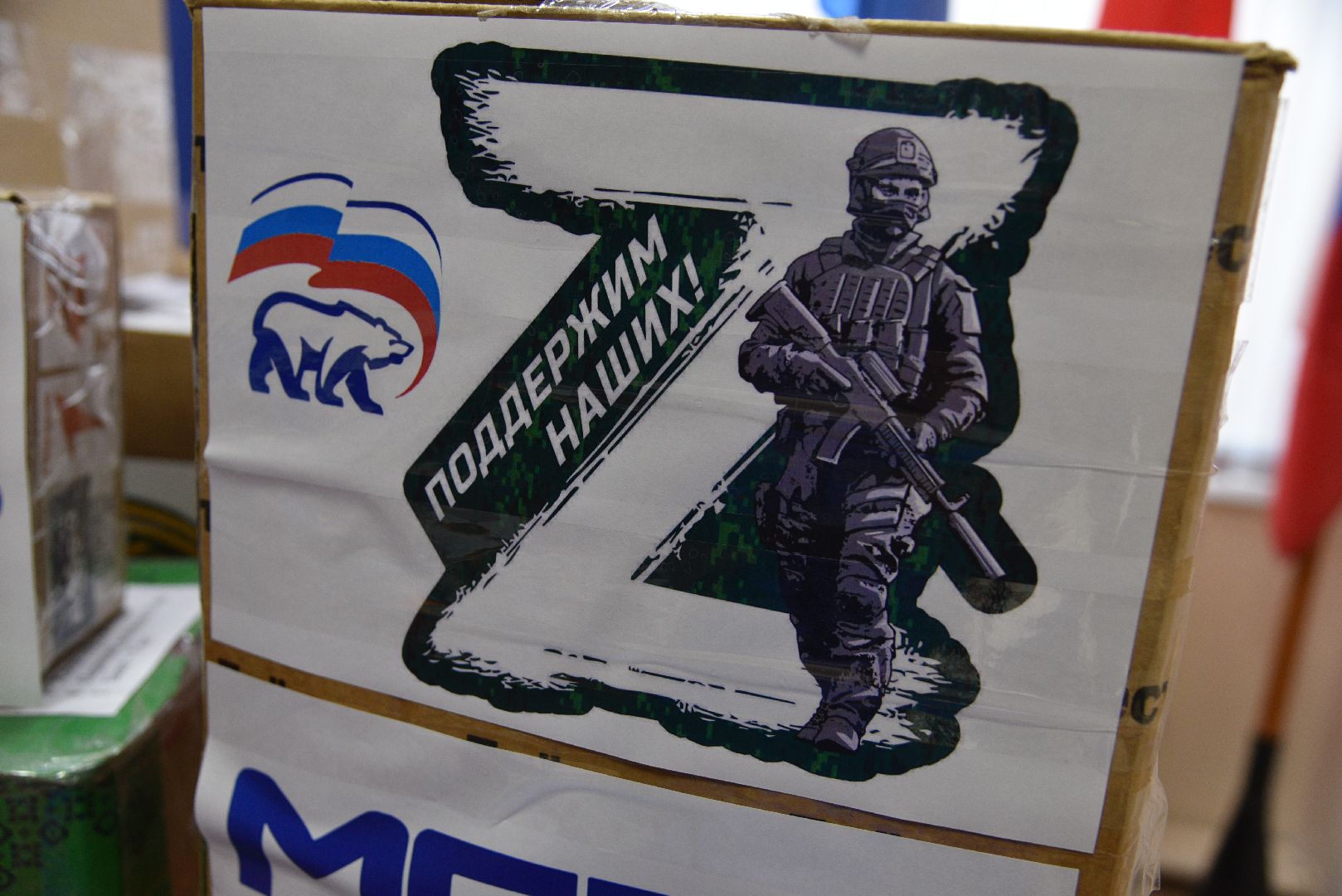 лотошино, гуманитарная помощь, сво, специальная военная операция, боевое братство,