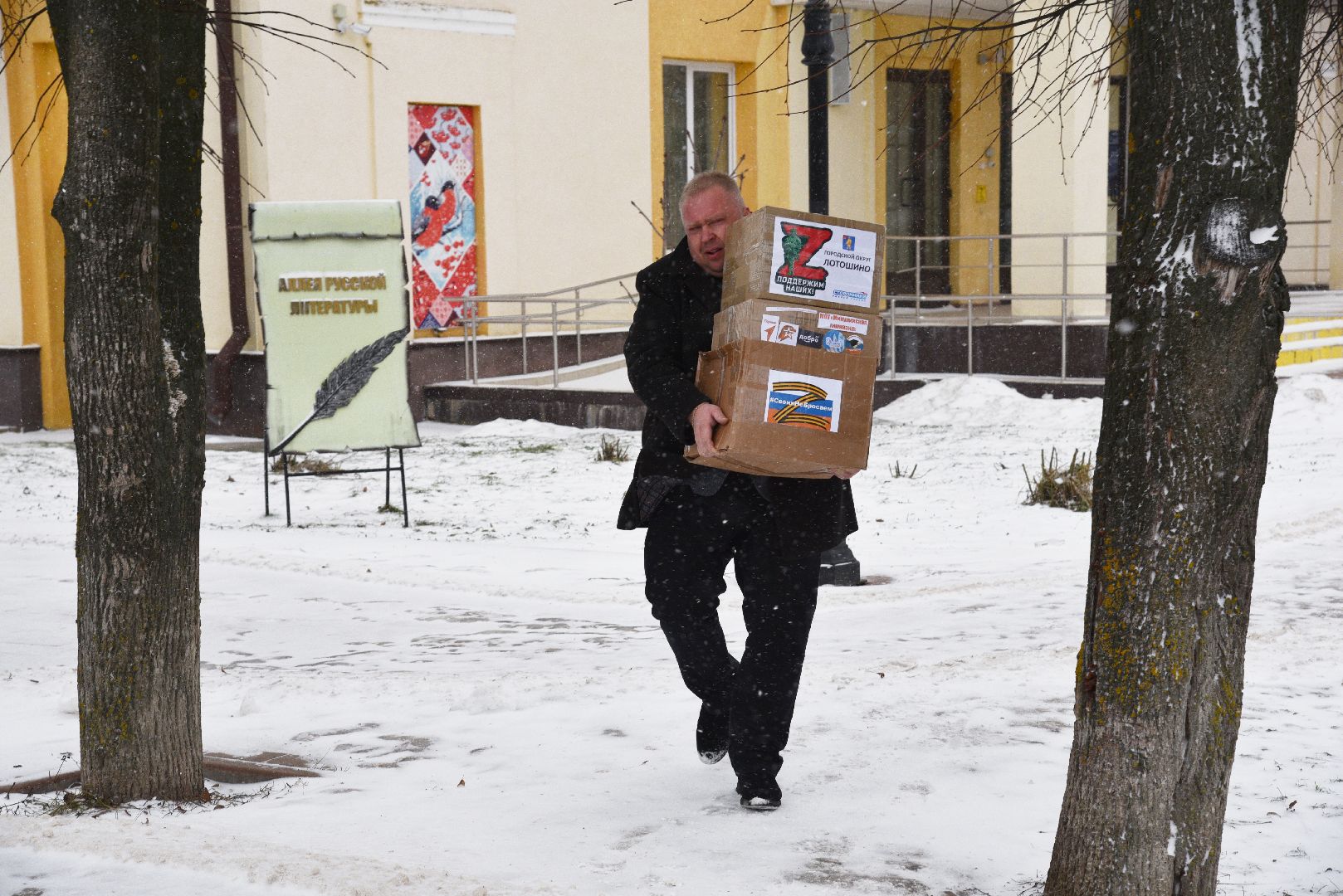 лотошино, гуманитарная помощь, сво, специальная военная операция, боевое братство,