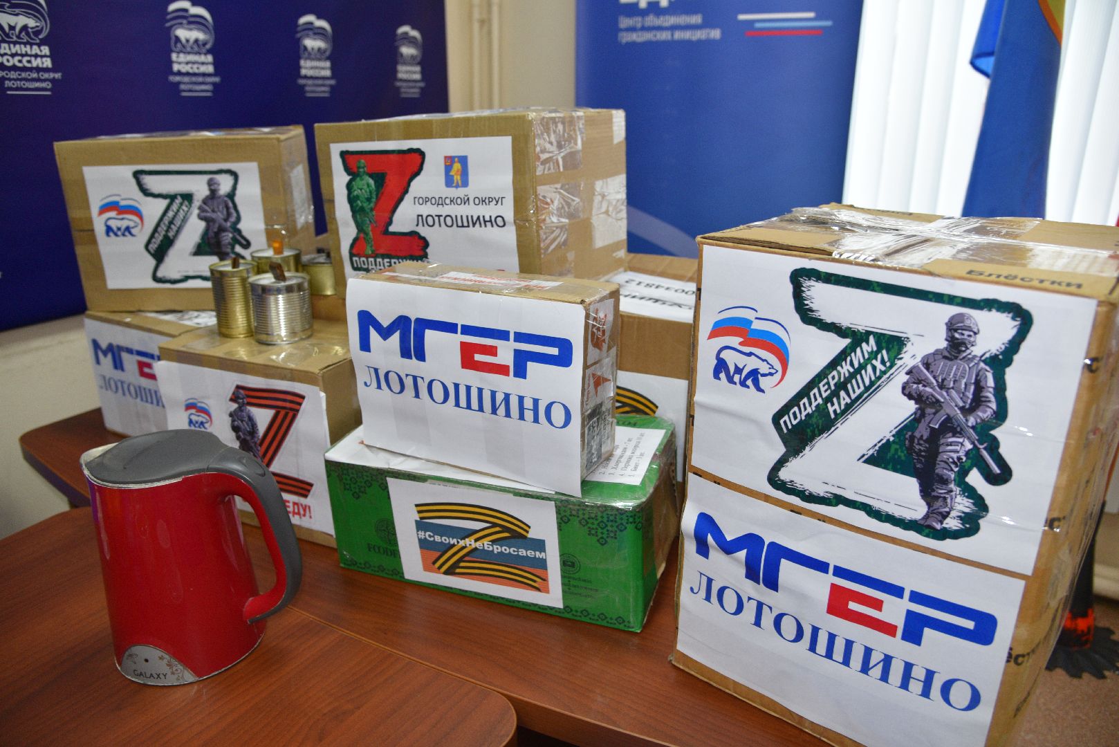 лотошино, гуманитарная помощь, сво, специальная военная операция, боевое братство,